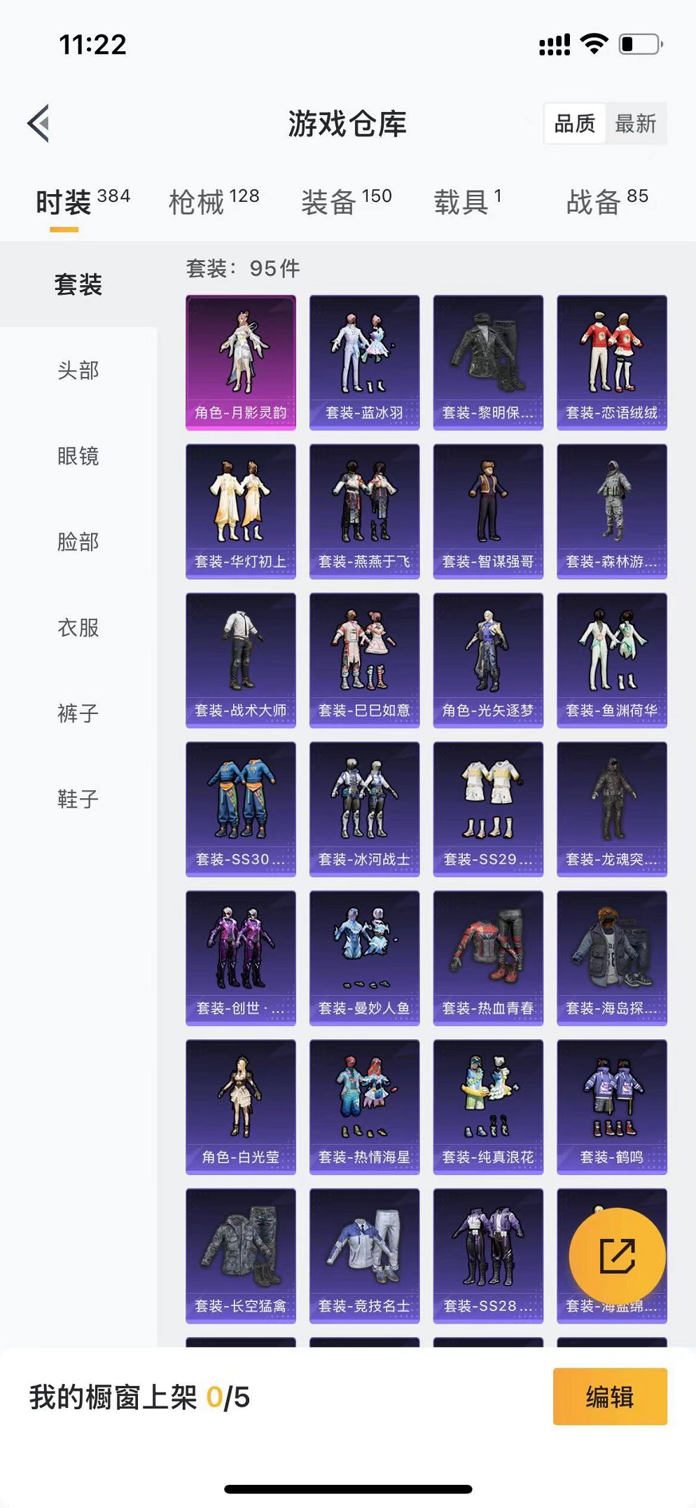 HPQM3182619和平精英账号详情图17