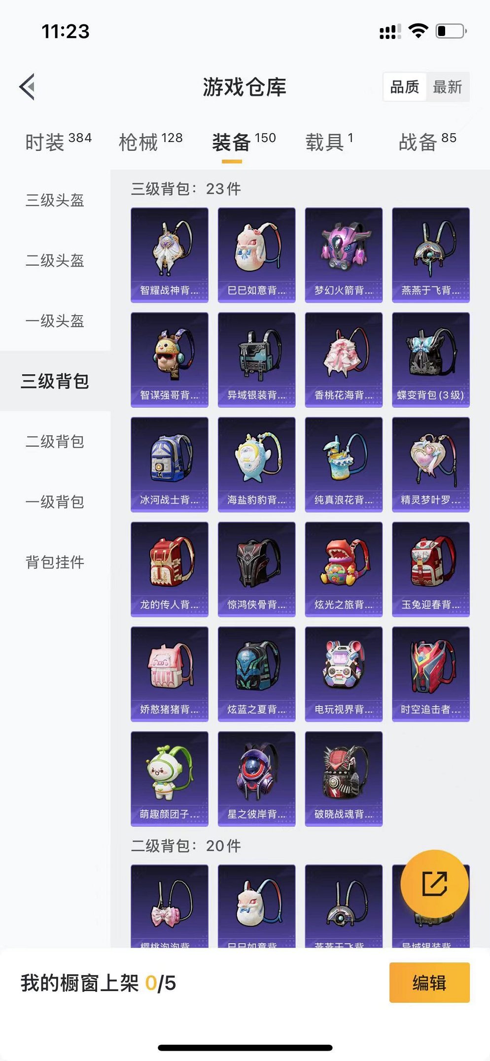 HPQM3182619和平精英账号详情图21