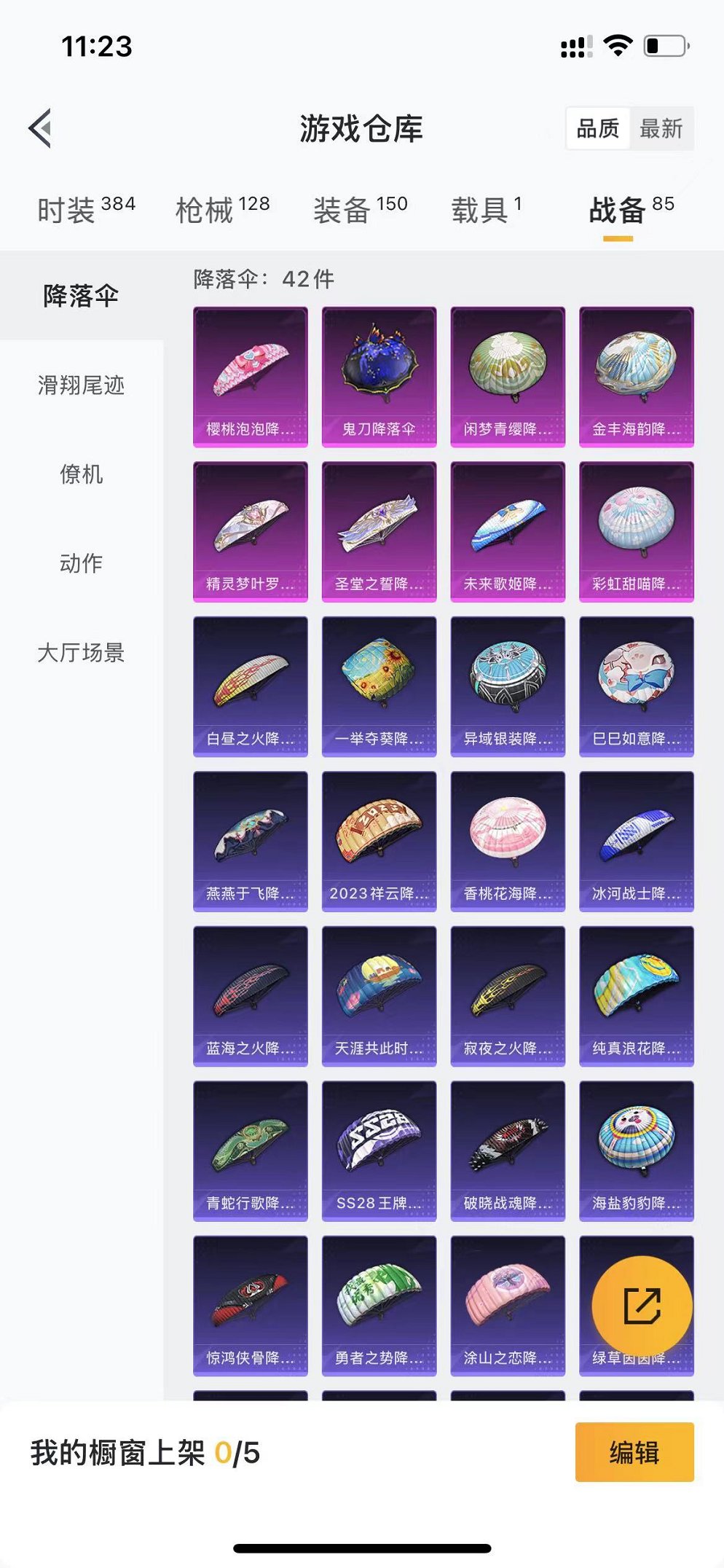 HPQM3182619和平精英账号详情图23
