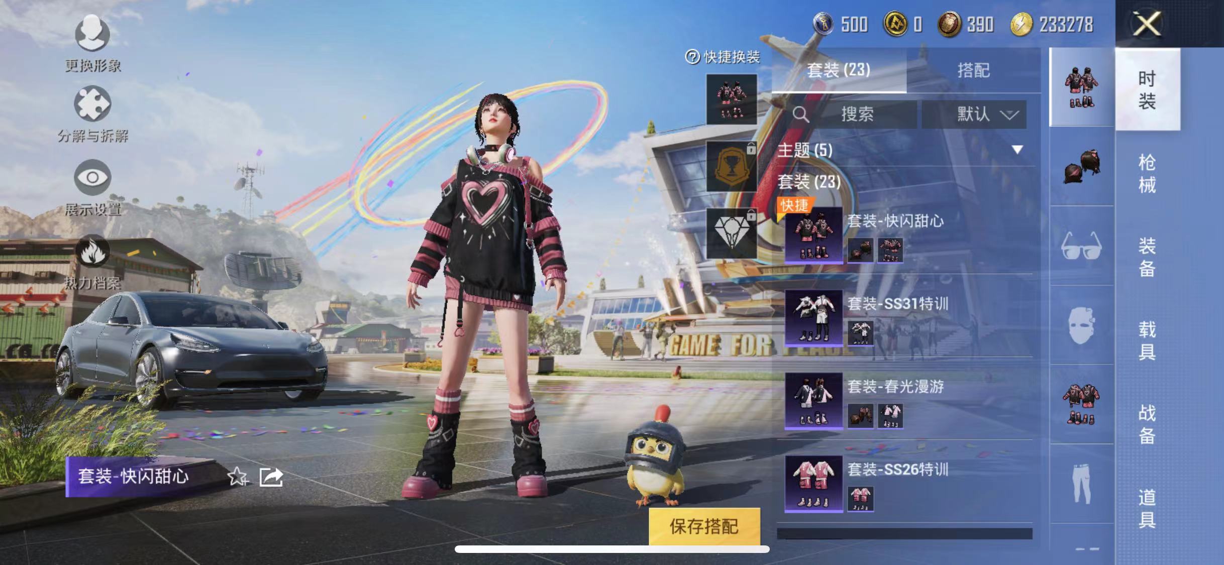 HPQM3197664和平精英账号详情图2 HPQM3197664和平精英账号详情图2