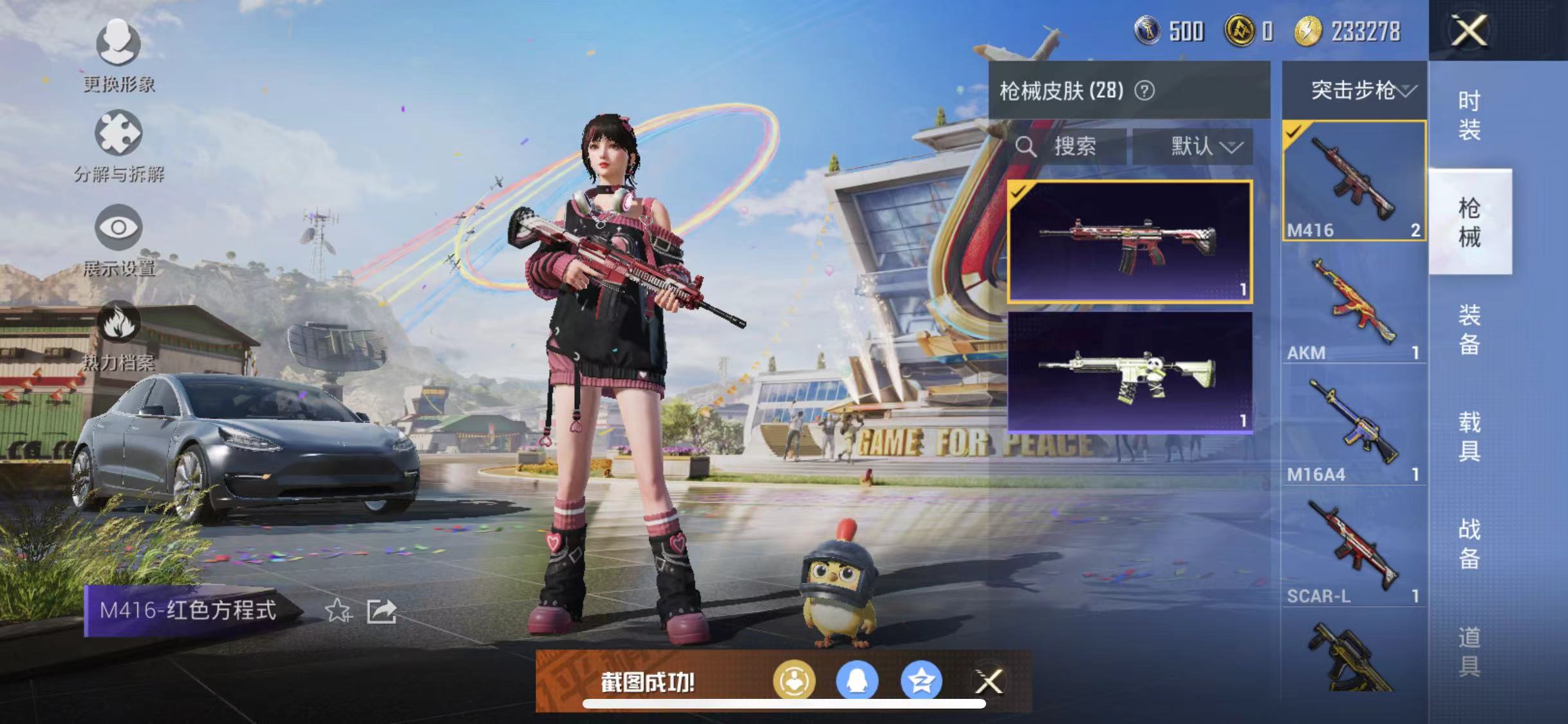 HPQM3197664和平精英账号详情图3 HPQM3197664和平精英账号详情图3