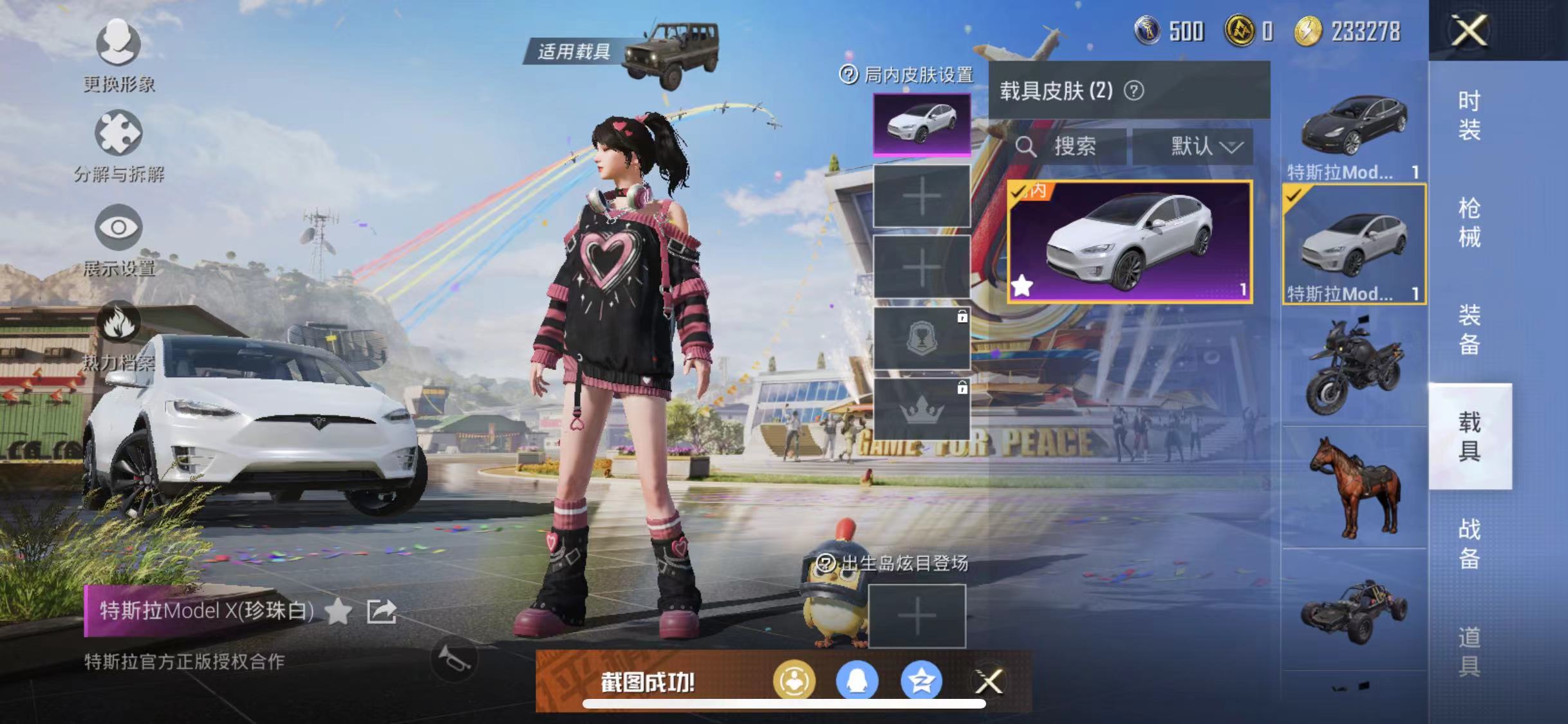 HPQM3197664和平精英账号详情图5 HPQM3197664和平精英账号详情图5