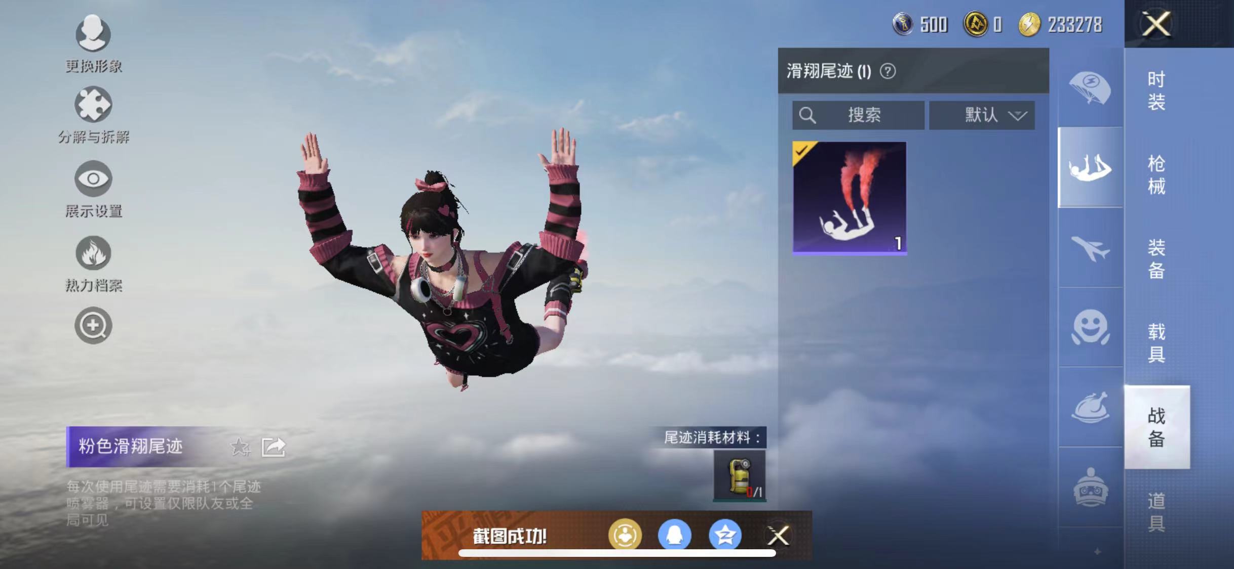 HPQM3197664和平精英账号详情图6 HPQM3197664和平精英账号详情图6