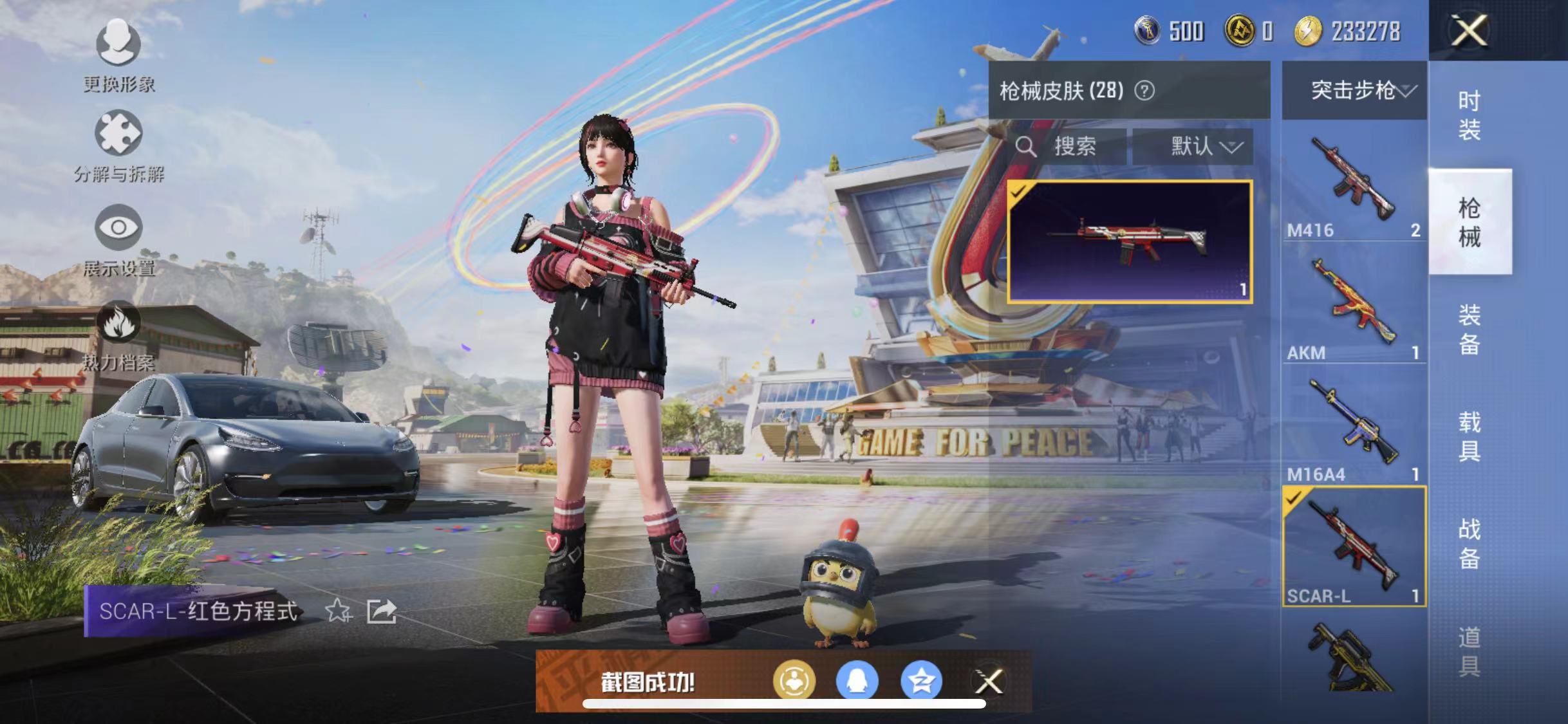 HPQM3197664和平精英账号详情图10 HPQM3197664和平精英账号详情图10