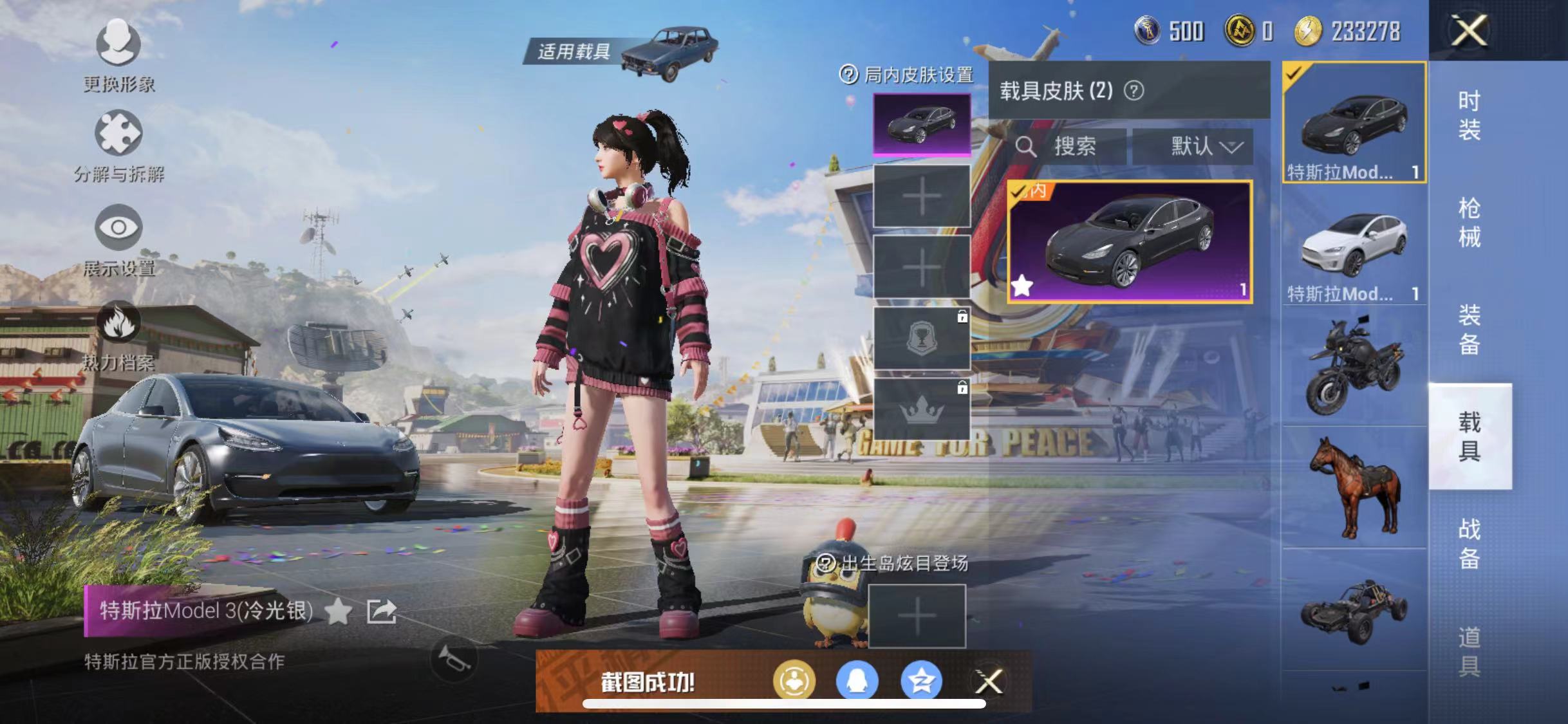 HPQM3197664和平精英账号详情图12 HPQM3197664和平精英账号详情图12