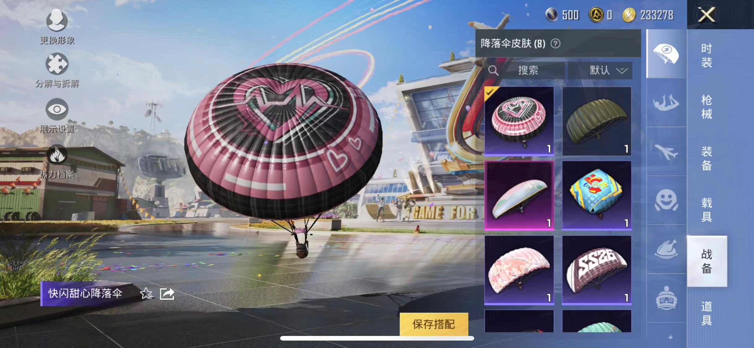 HPQM3197664和平精英账号详情图13 HPQM3197664和平精英账号详情图13