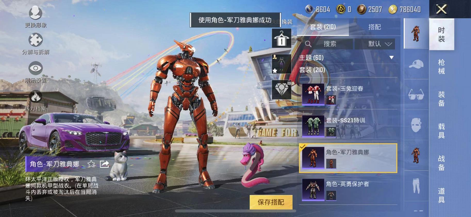HPQM3197671和平精英账号详情图5 HPQM3197671和平精英账号详情图5
