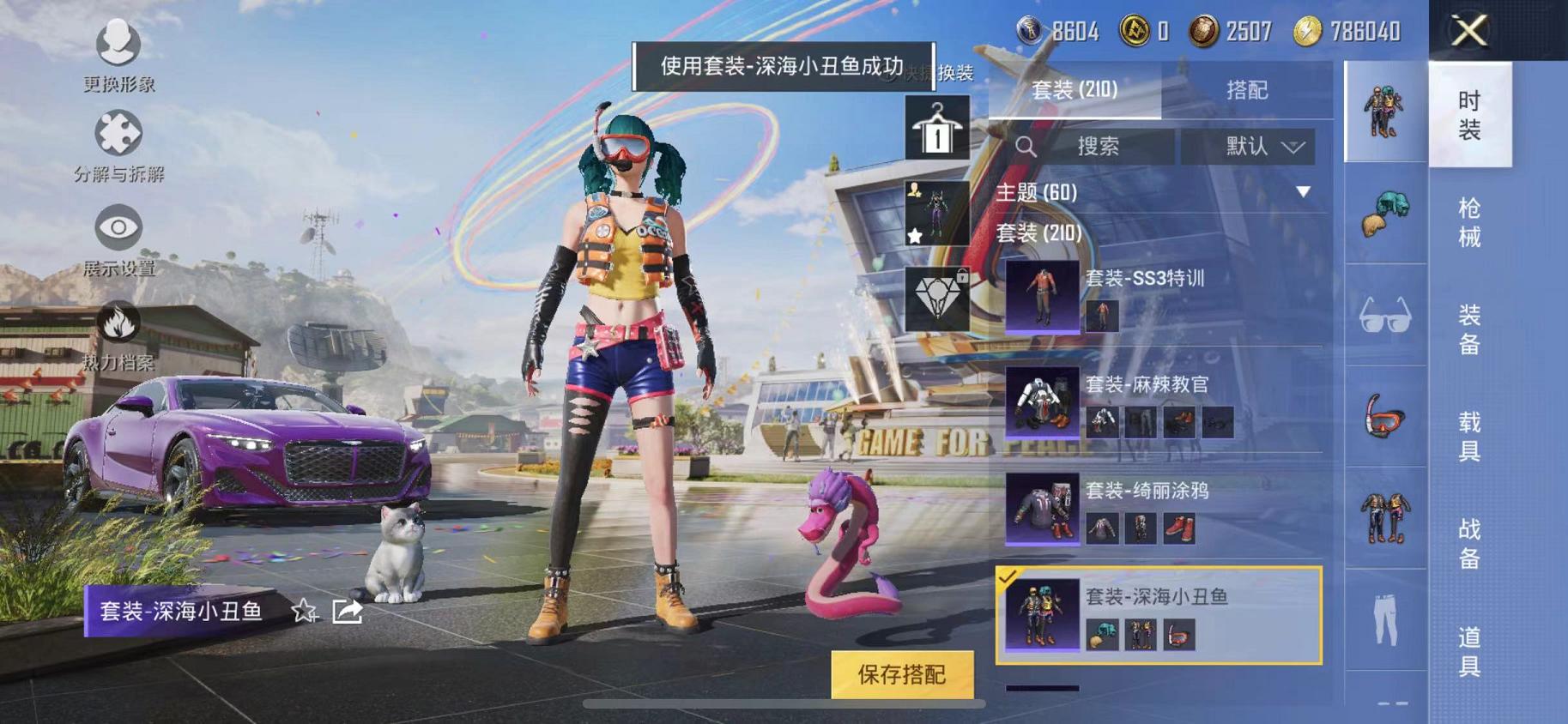 HPQM3197671和平精英账号详情图6 HPQM3197671和平精英账号详情图6