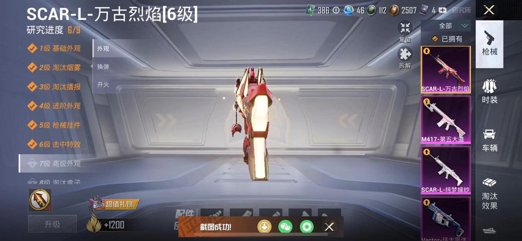HPQM3197671和平精英账号详情图13 HPQM3197671和平精英账号详情图13