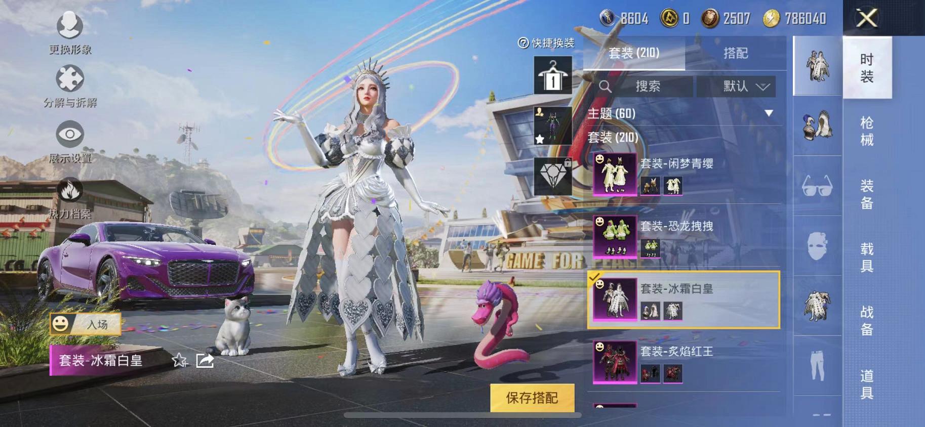 HPQM3197671和平精英账号详情图16 HPQM3197671和平精英账号详情图16