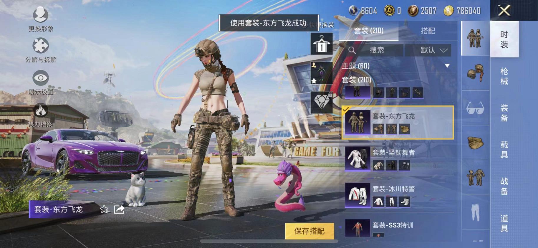 HPQM3197671和平精英账号详情图18 HPQM3197671和平精英账号详情图18