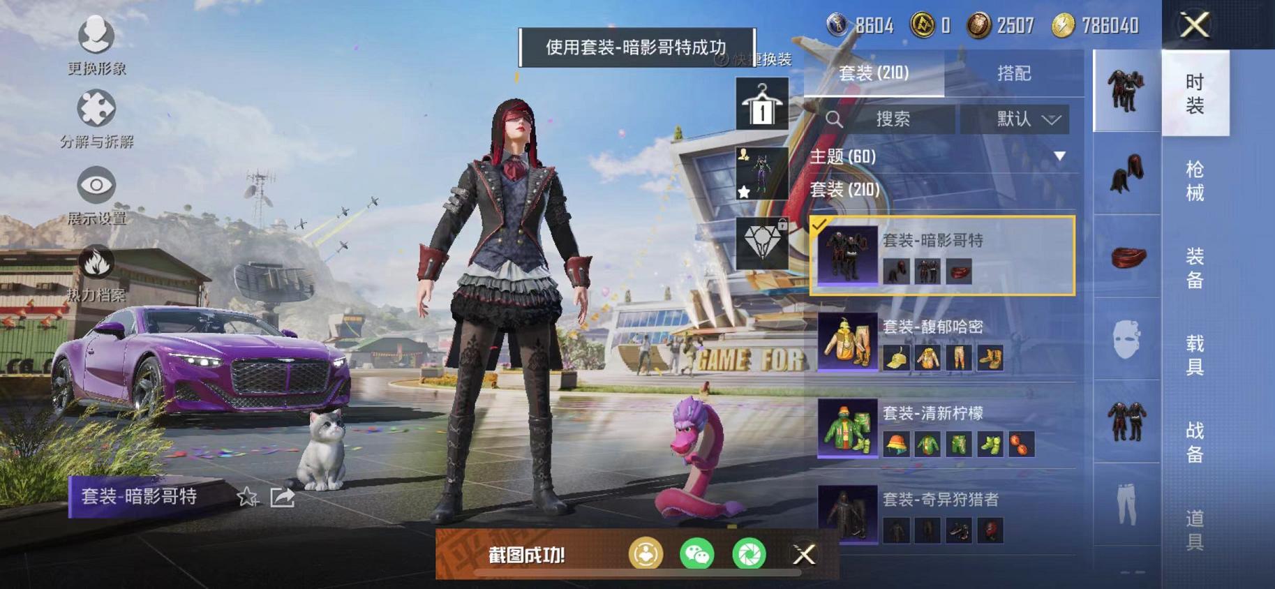 HPQM3197671和平精英账号详情图20 HPQM3197671和平精英账号详情图20