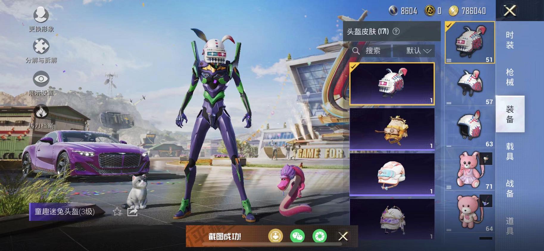 HPQM3197671和平精英账号详情图29 HPQM3197671和平精英账号详情图29