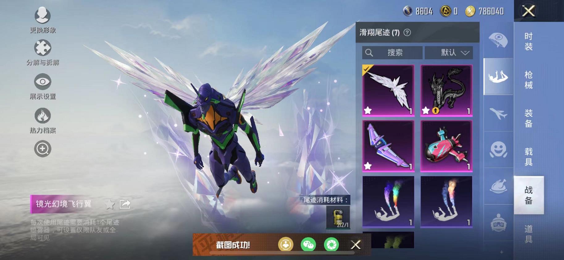 HPQM3197671和平精英账号详情图34 HPQM3197671和平精英账号详情图34