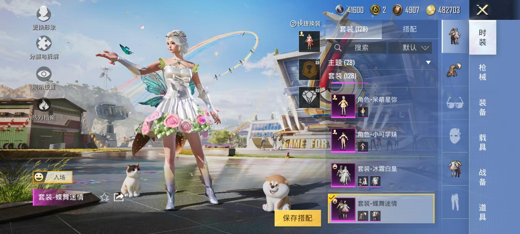 HPQM3197666和平精英账号详情图2