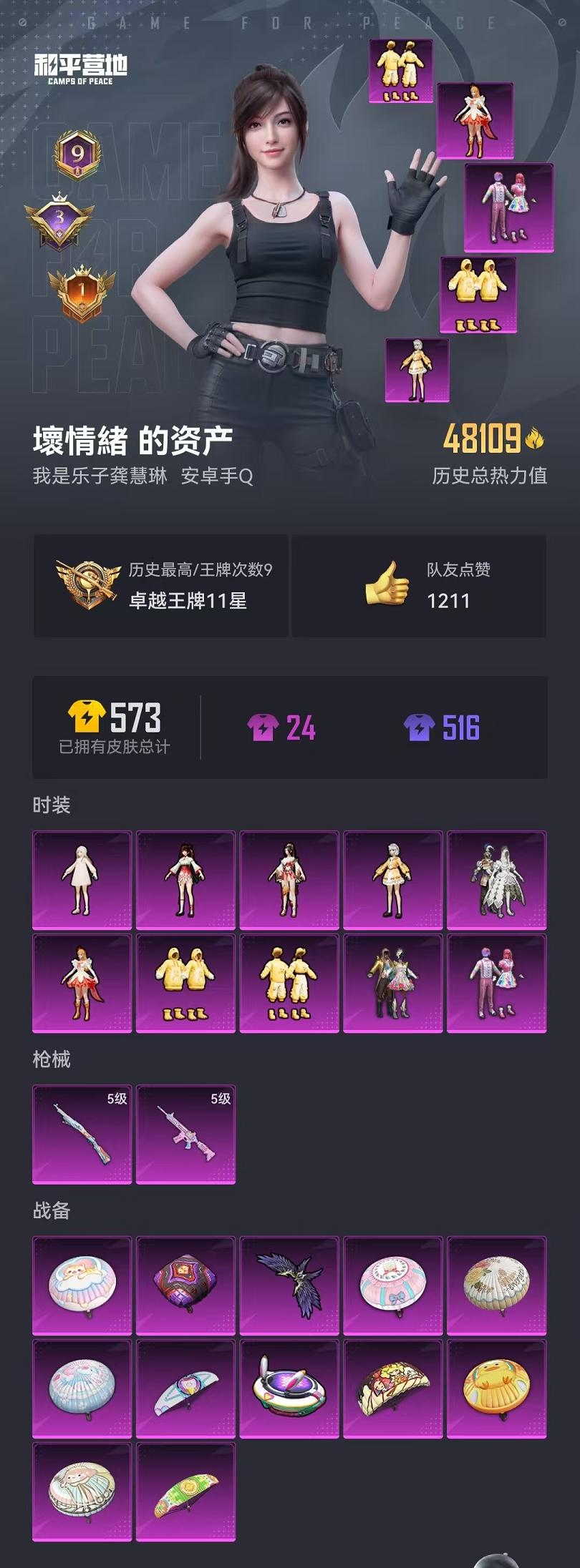HPQM3197666和平精英账号详情图6