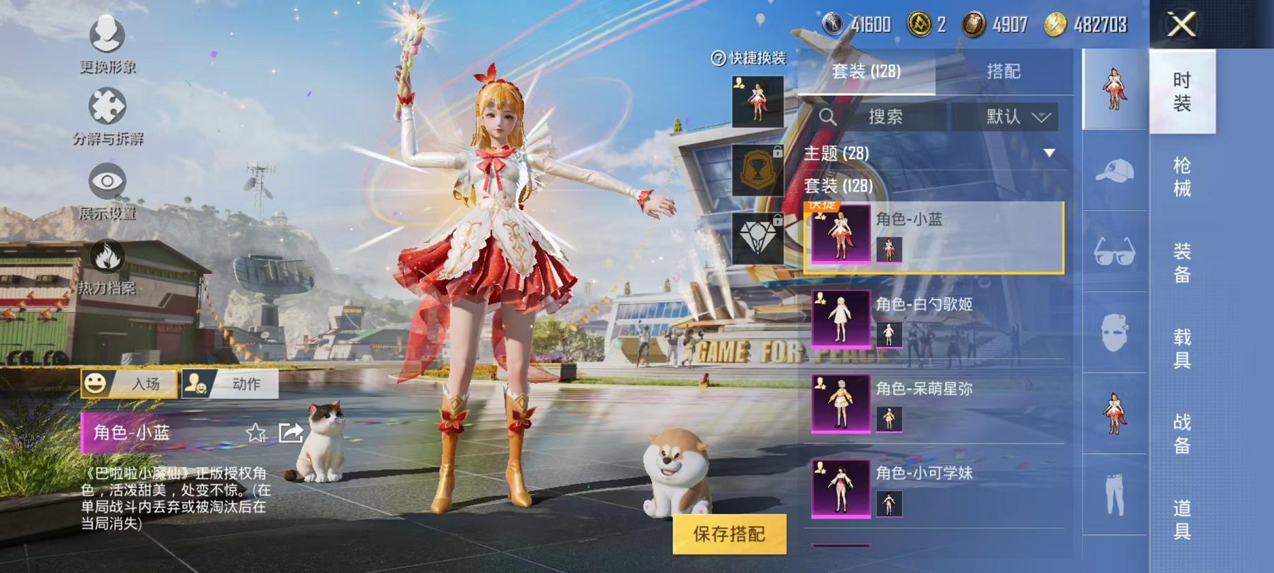 HPQM3197666和平精英账号详情图9