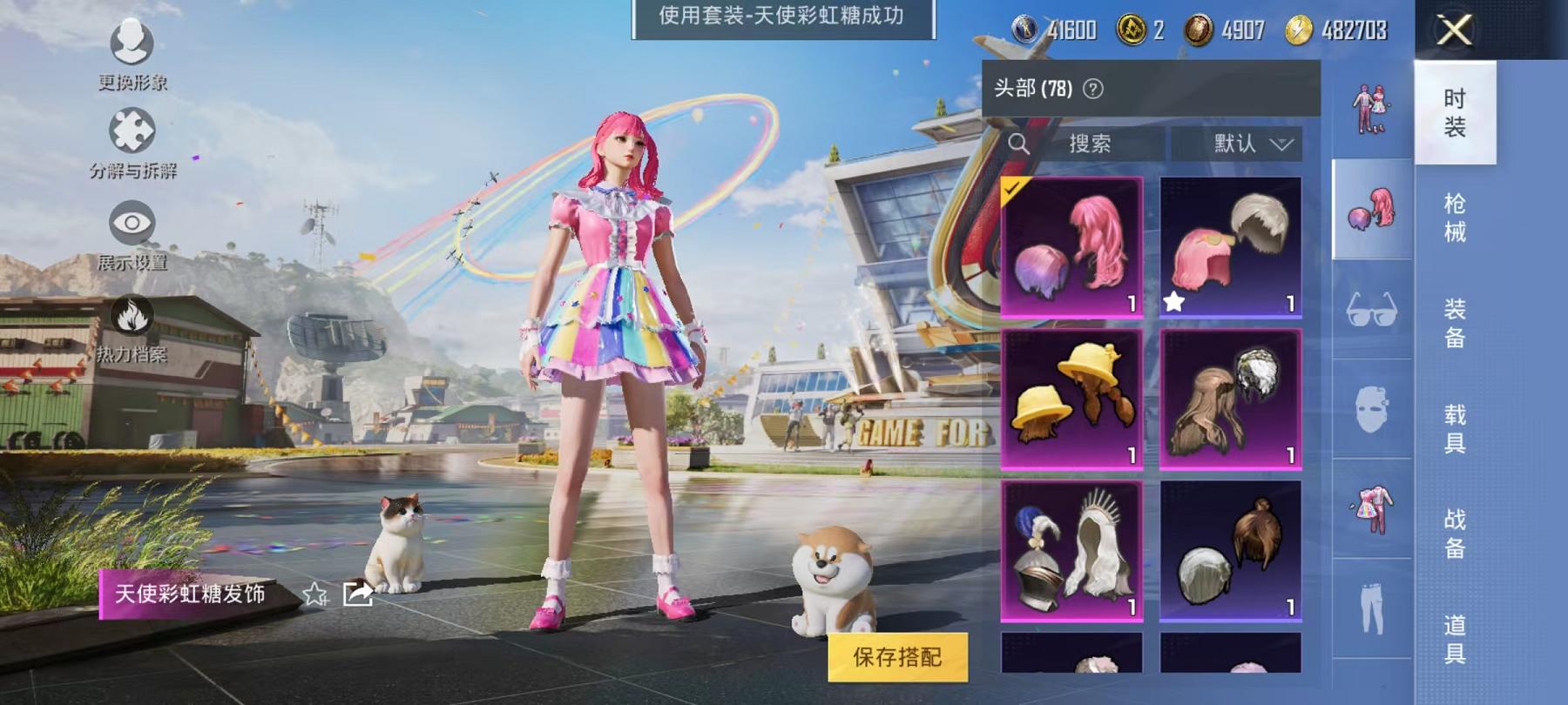HPQM3197666和平精英账号详情图10