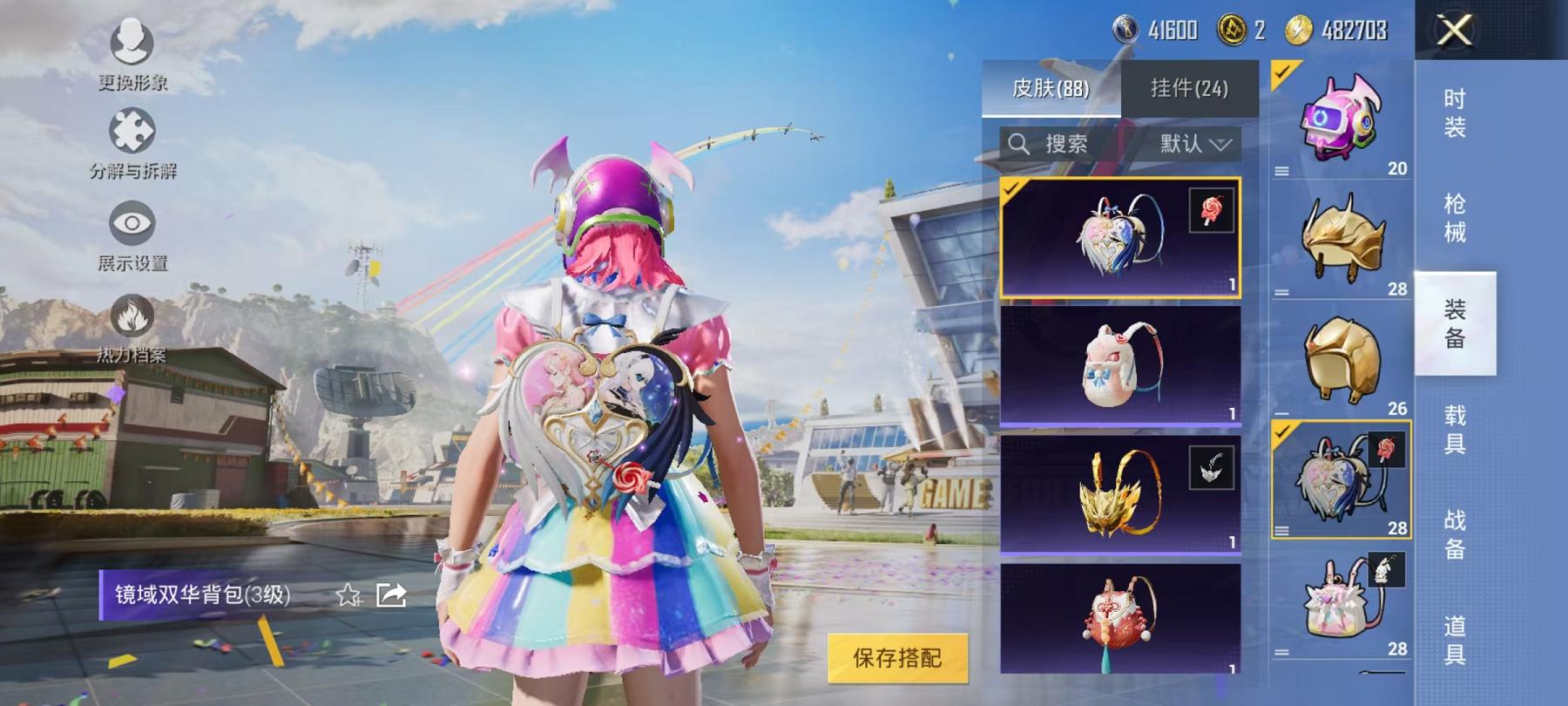 HPQM3197666和平精英账号详情图15