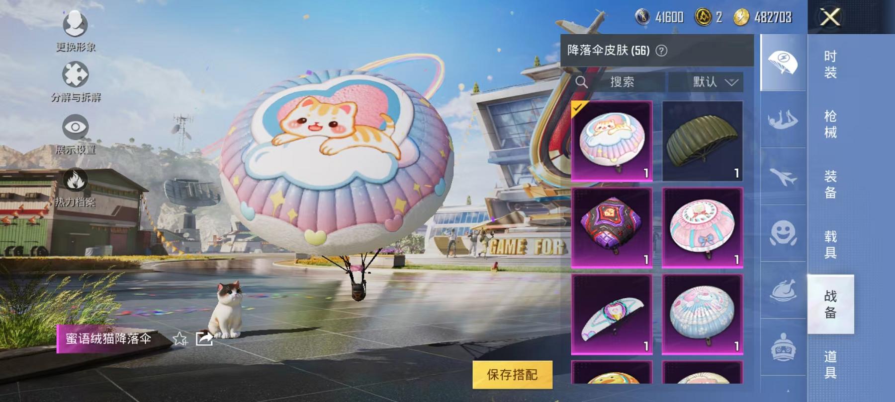 HPQM3197666和平精英账号详情图16