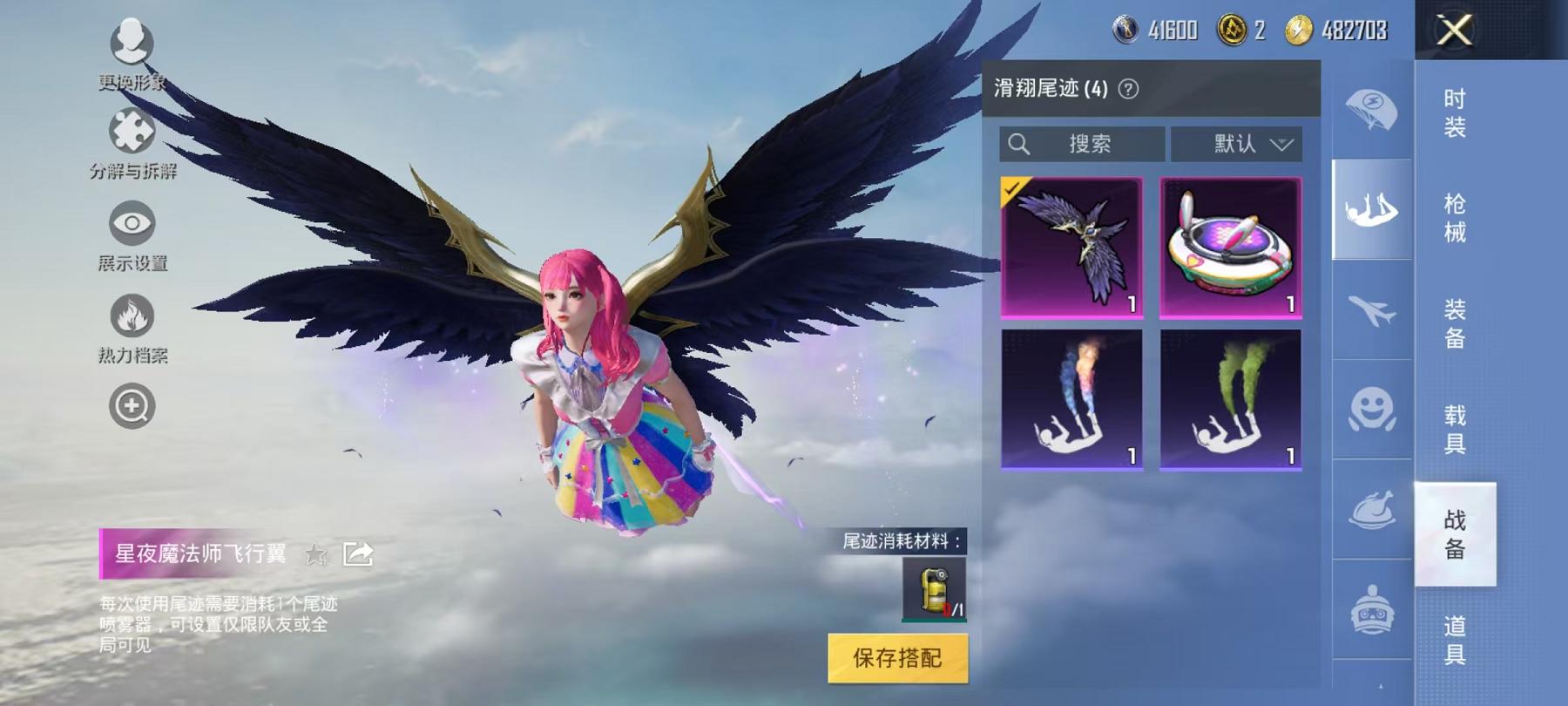 HPQM3197666和平精英账号详情图17