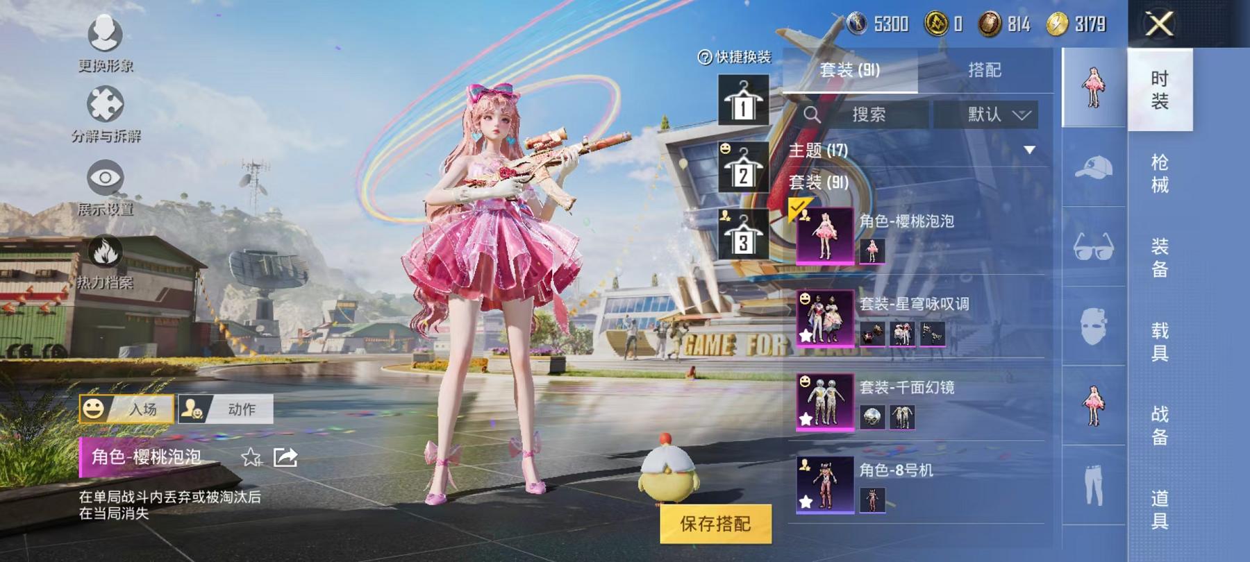 HPQM3276779和平精英账号详情图2