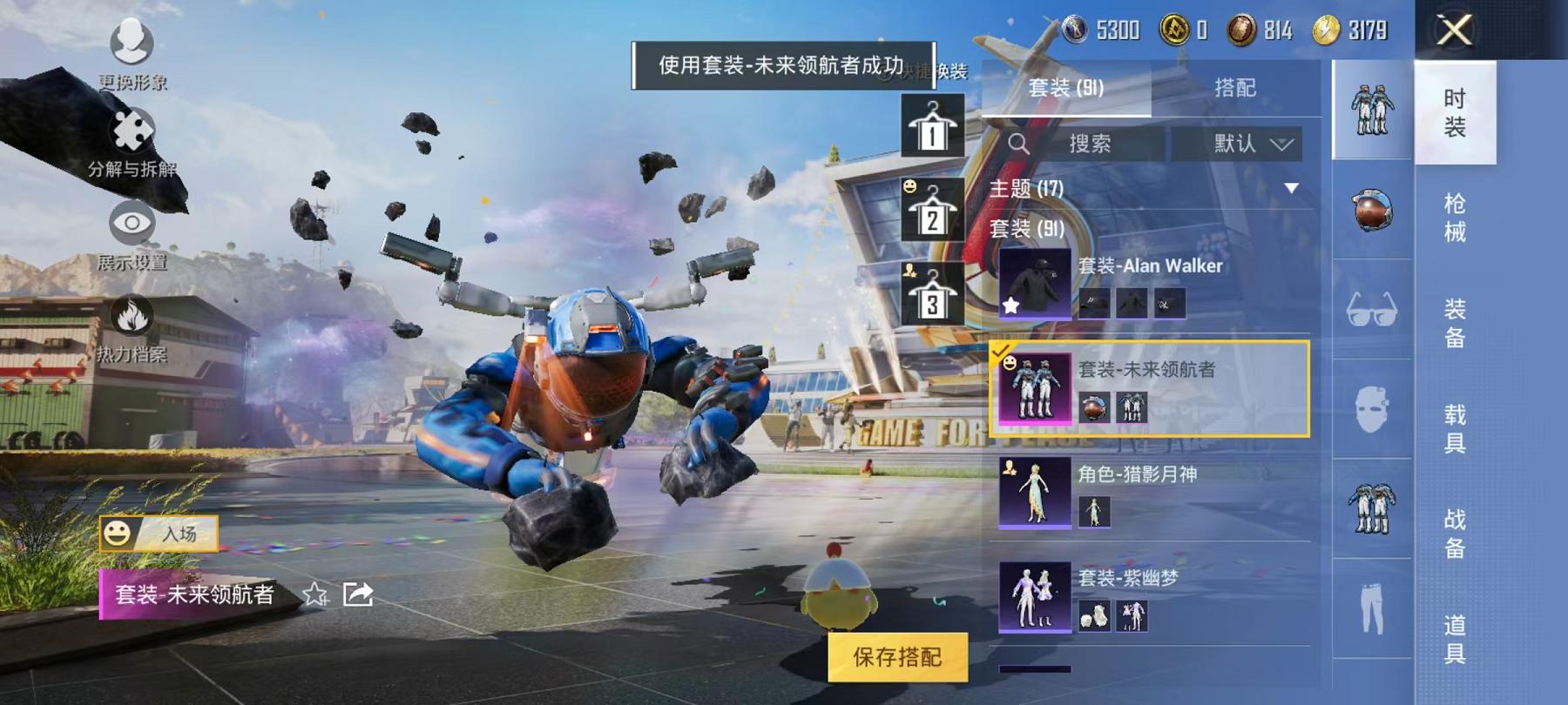 HPQM3276779和平精英账号详情图3