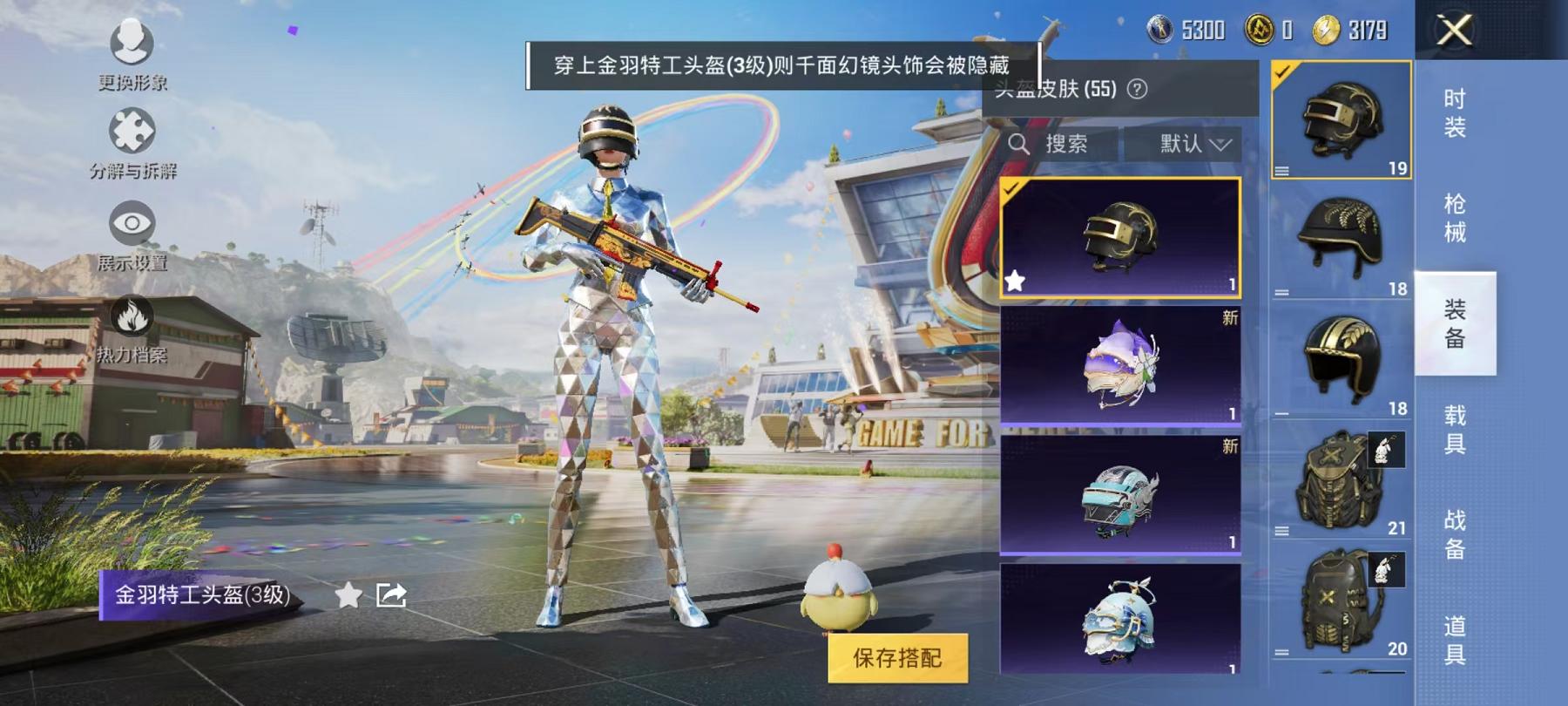 HPQM3276779和平精英账号详情图6