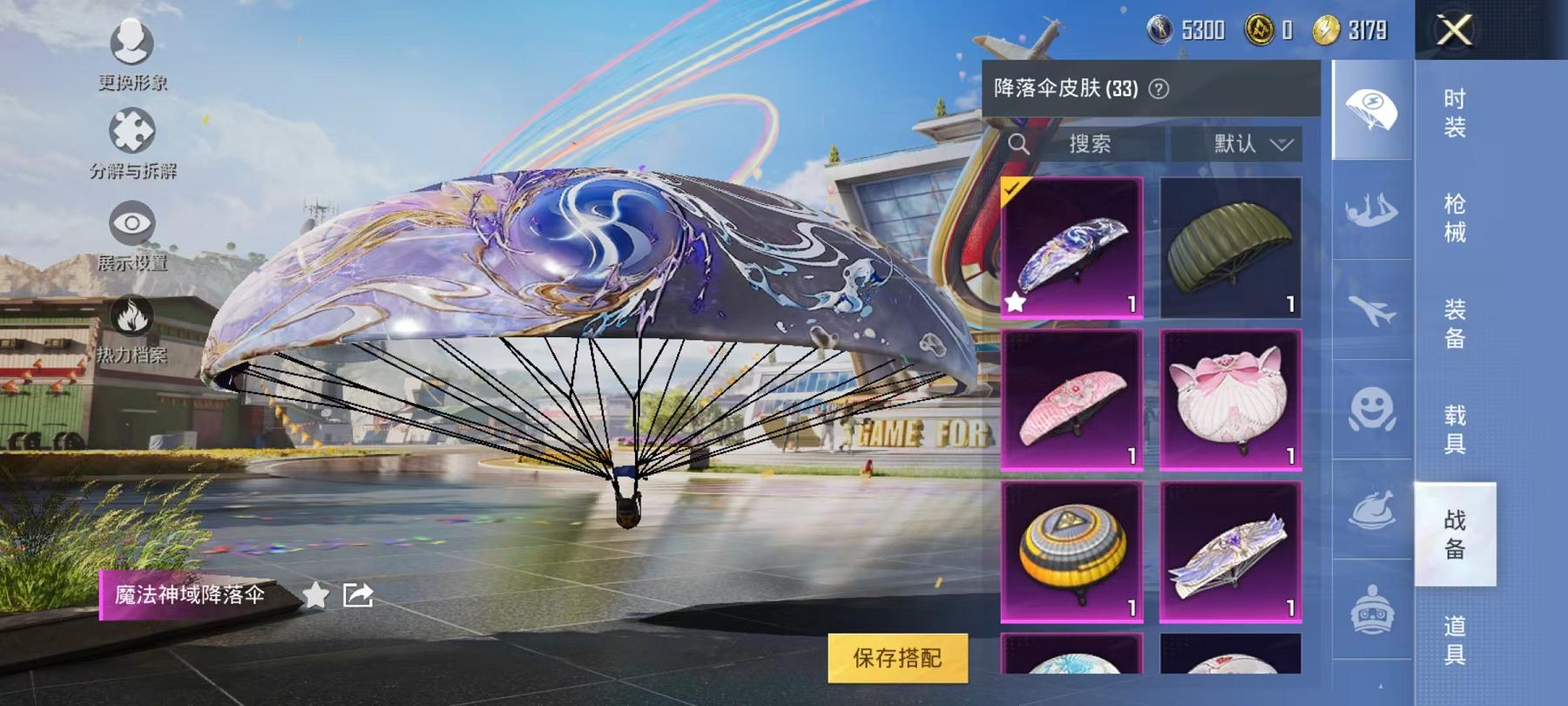 HPQM3276779和平精英账号详情图7