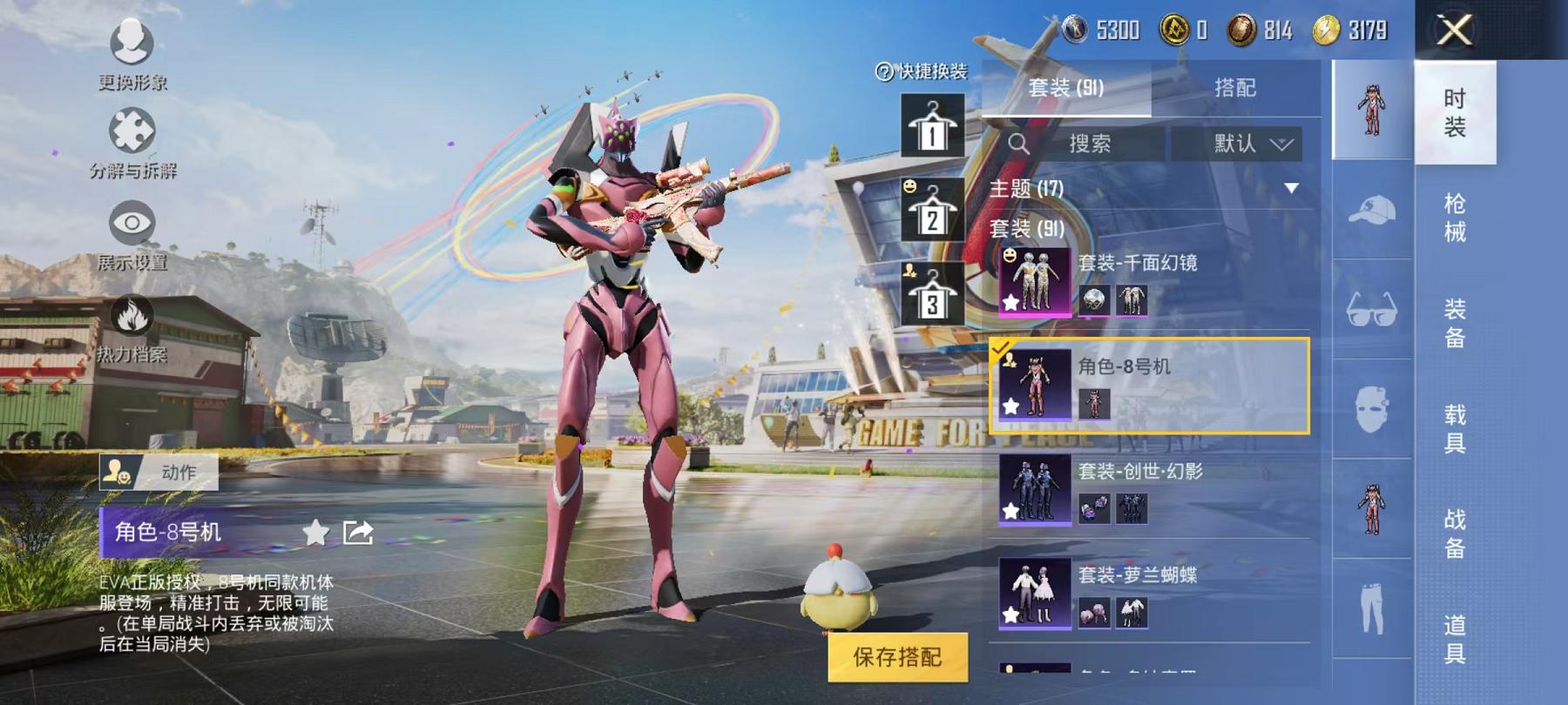 HPQM3276779和平精英账号详情图10