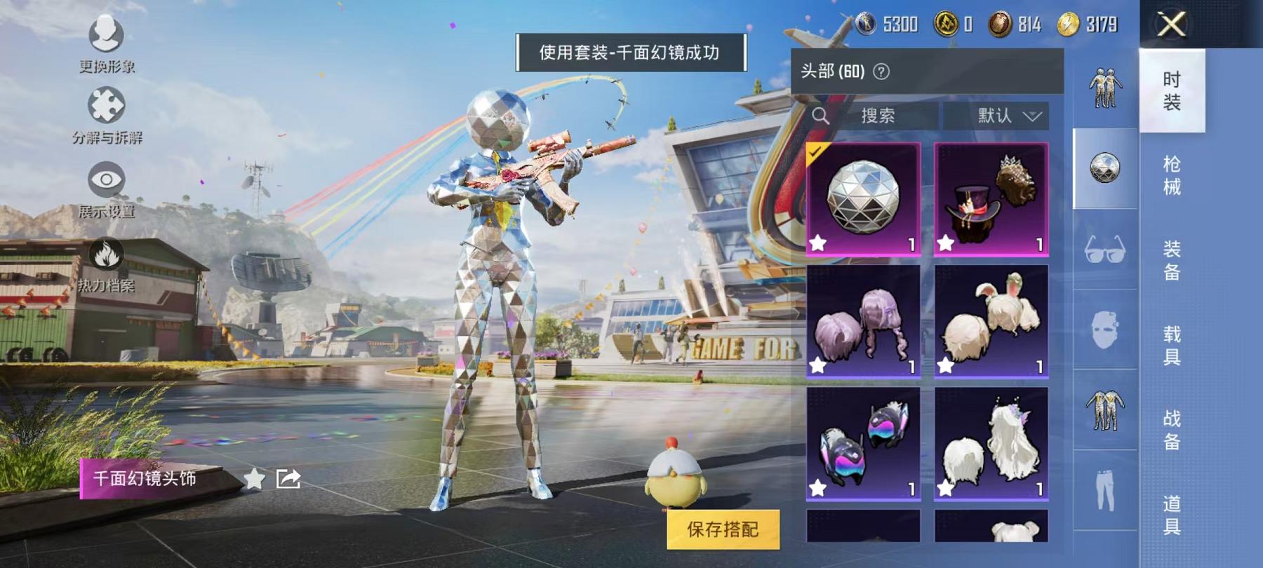 HPQM3276779和平精英账号详情图12
