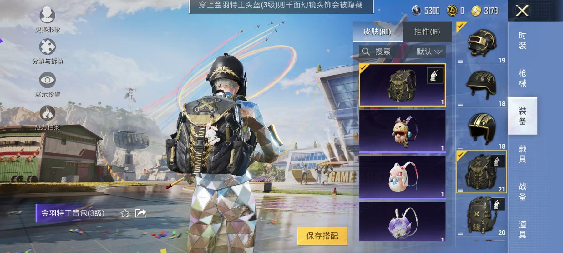 HPQM3276779和平精英账号详情图16