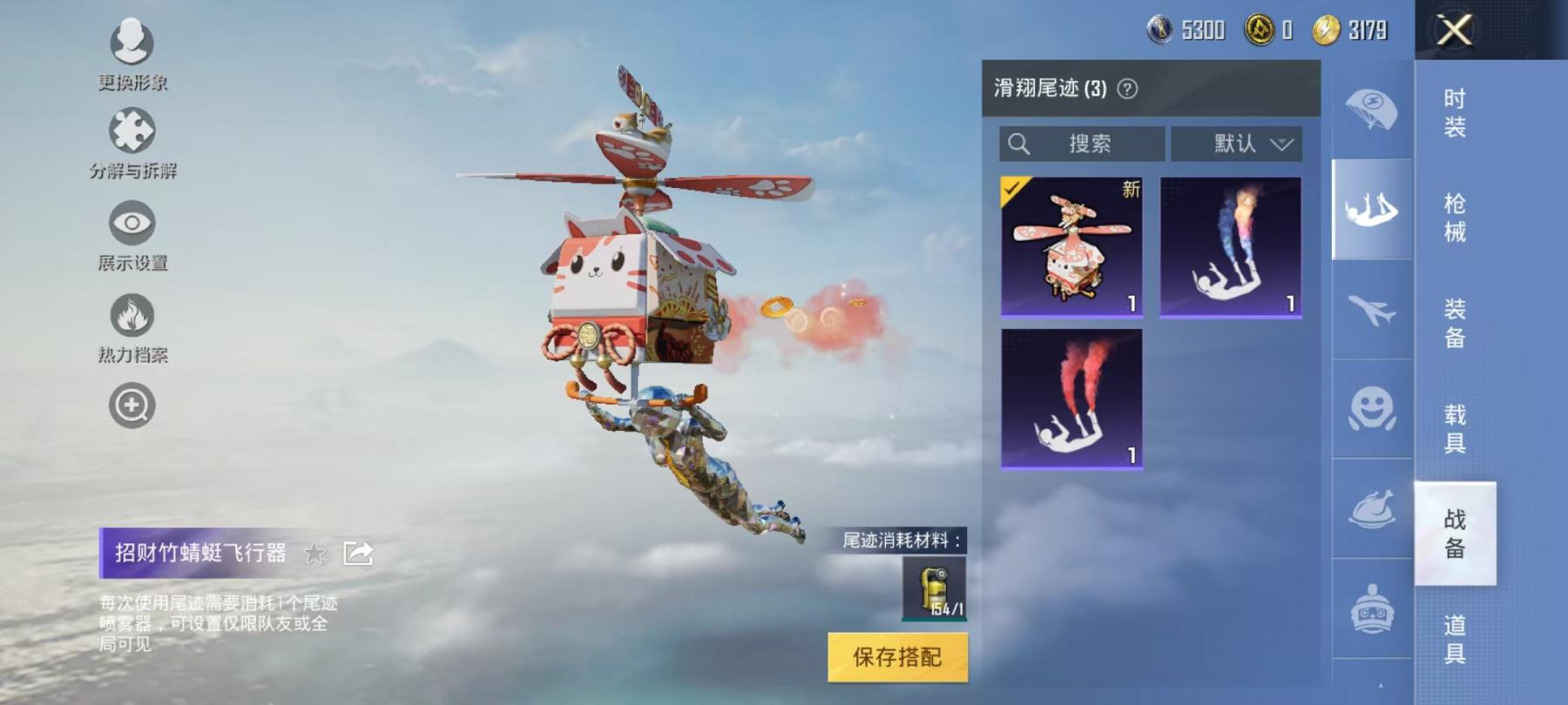 HPQM3276779和平精英账号详情图17