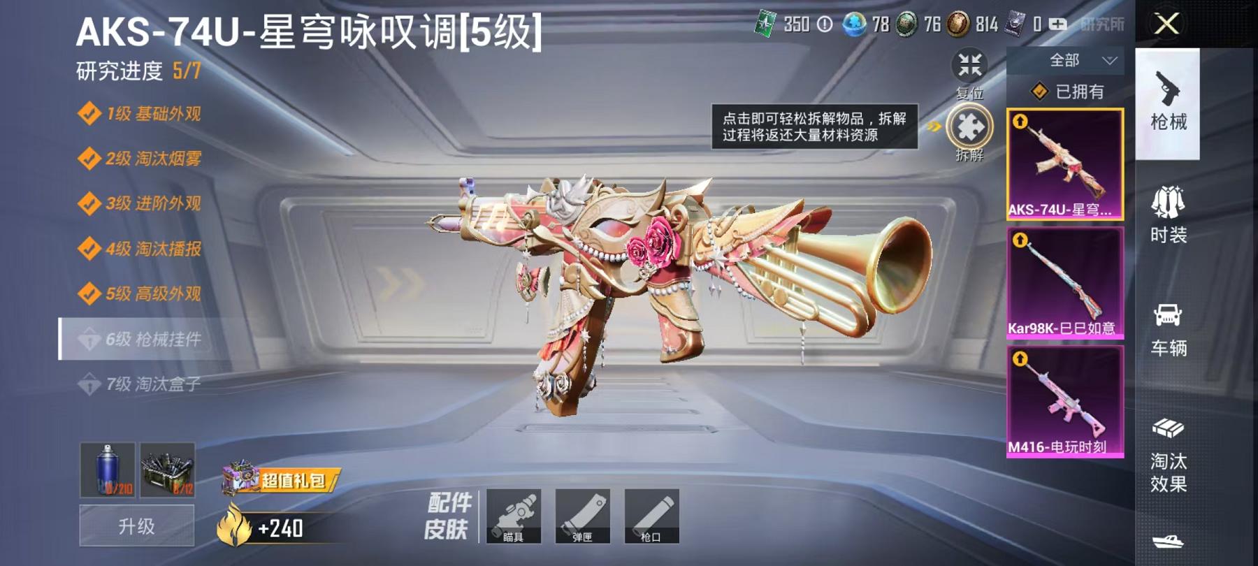 HPQM3276779和平精英账号详情图19