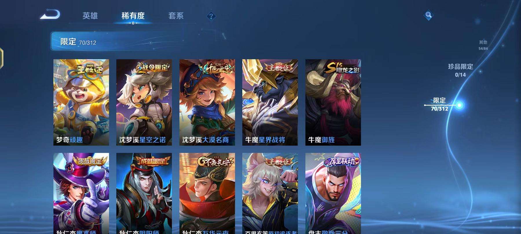WZQM3121962王者荣耀账号详情图10 WZQM3121962王者荣耀账号详情图10