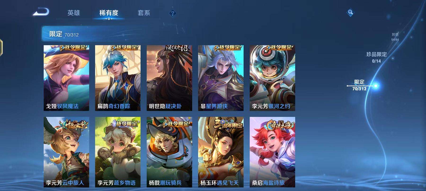 WZQM3121962王者荣耀账号详情图11 WZQM3121962王者荣耀账号详情图11