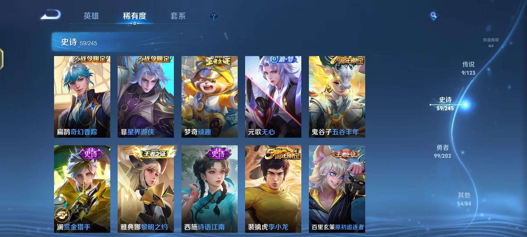 WZQM3121962王者荣耀账号详情图18 WZQM3121962王者荣耀账号详情图18