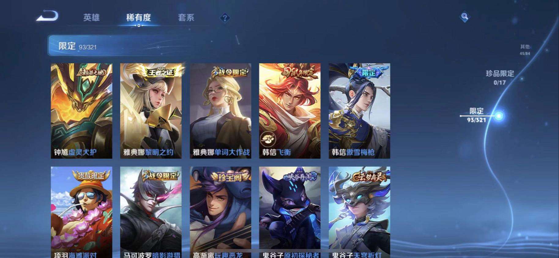 WZQM3122024王者荣耀账号详情图9 WZQM3122024王者荣耀账号详情图9