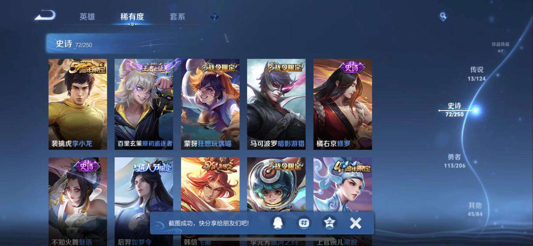 WZQM3122024王者荣耀账号详情图15 WZQM3122024王者荣耀账号详情图15