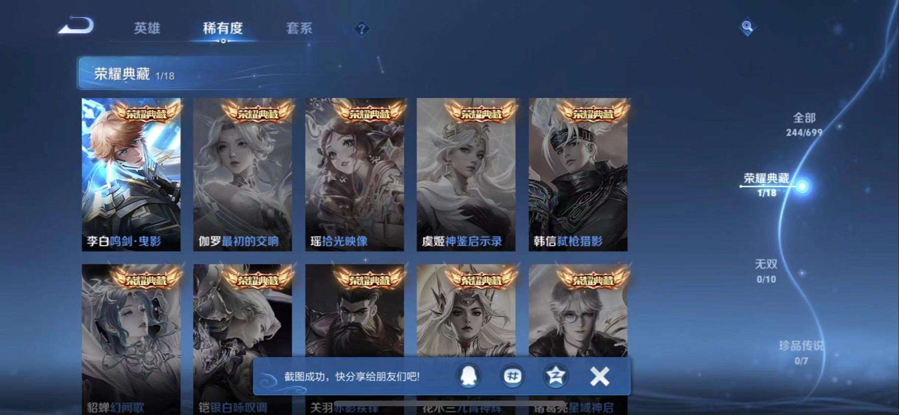 WZQM3122024王者荣耀账号详情图12 WZQM3122024王者荣耀账号详情图12