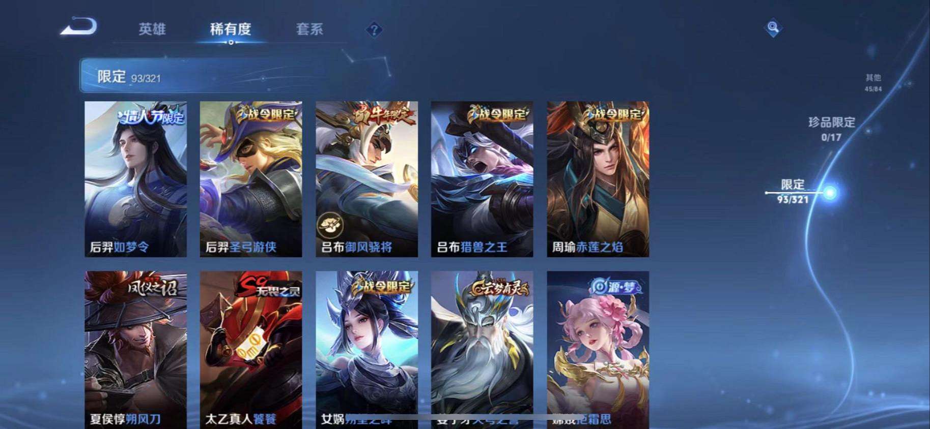 WZQM3122024王者荣耀账号详情图20 WZQM3122024王者荣耀账号详情图20