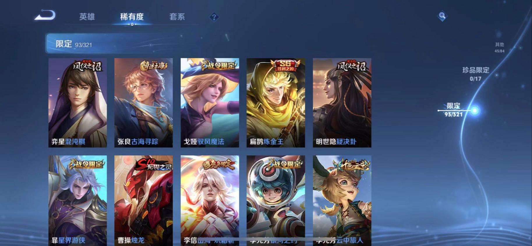 WZQM3122024王者荣耀账号详情图21 WZQM3122024王者荣耀账号详情图21
