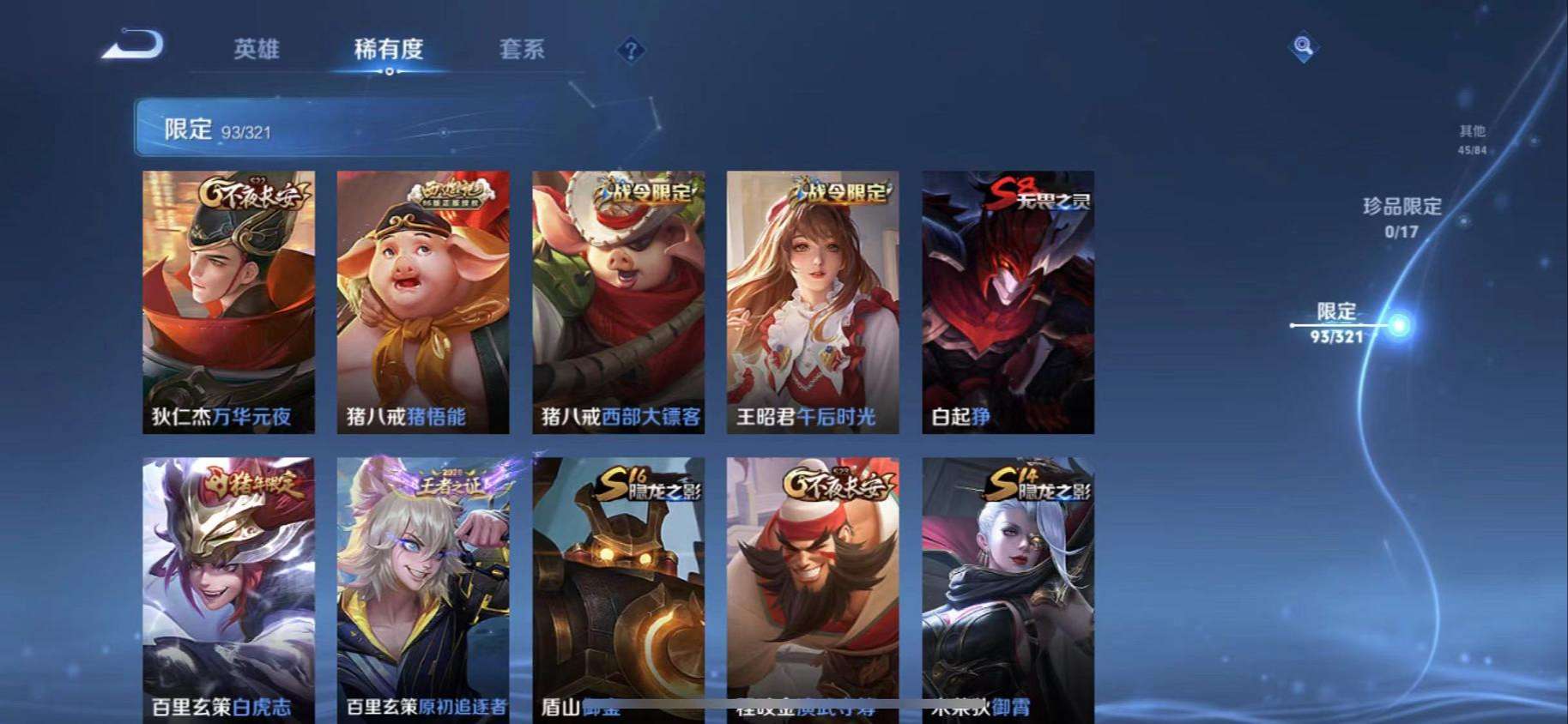 WZQM3122024王者荣耀账号详情图23 WZQM3122024王者荣耀账号详情图23