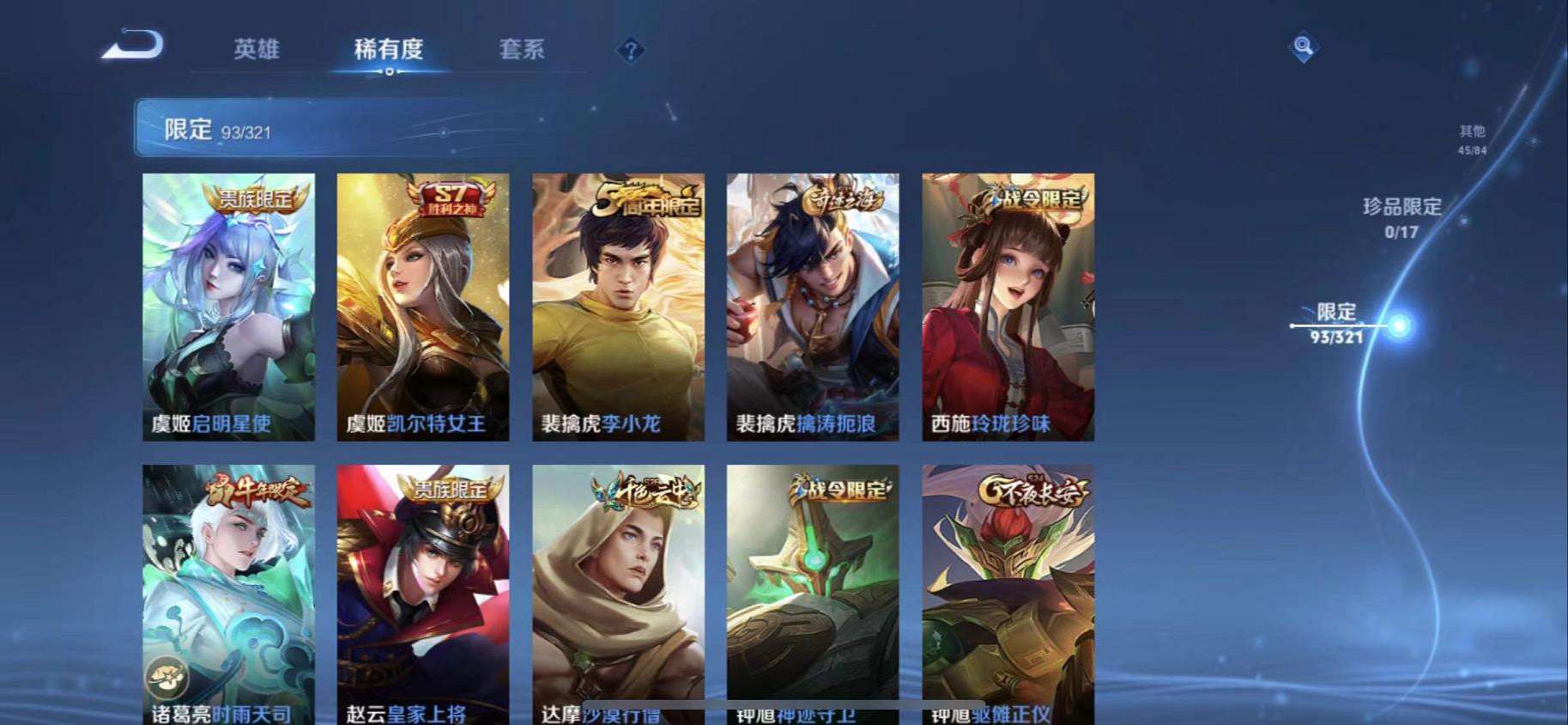 WZQM3122024王者荣耀账号详情图24 WZQM3122024王者荣耀账号详情图24