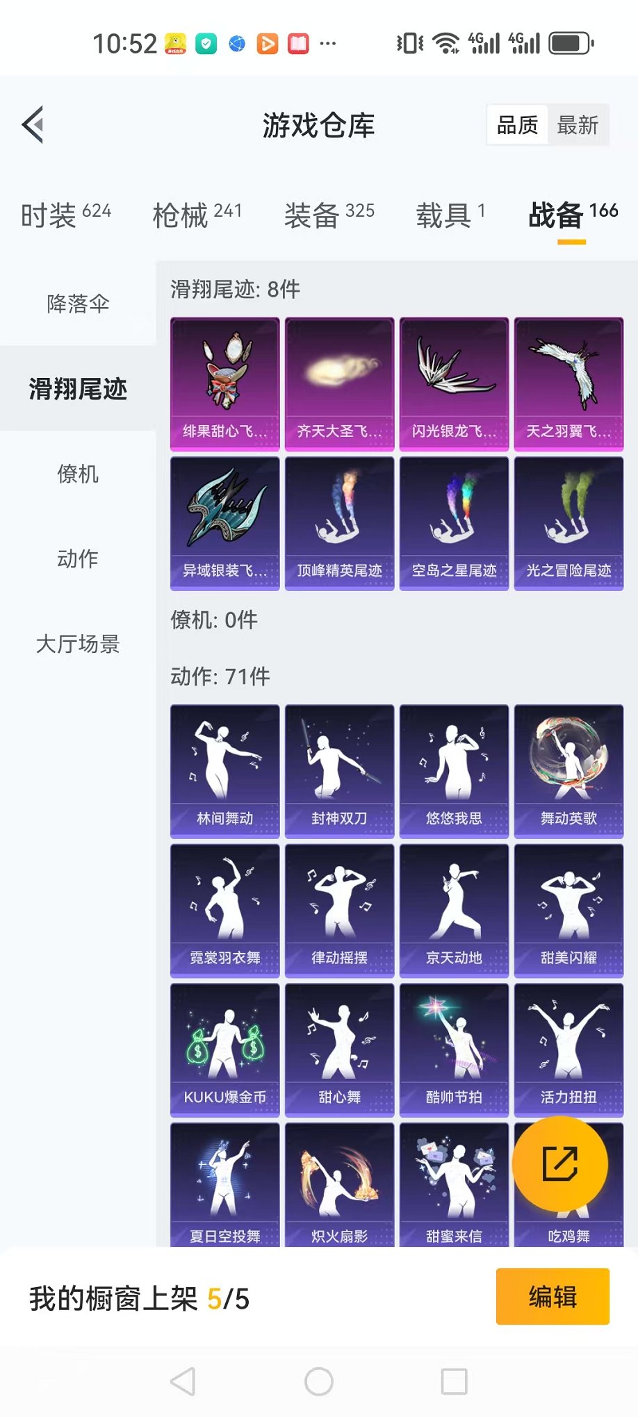 HPQM3197566和平精英账号详情图6 HPQM3197566和平精英账号详情图6