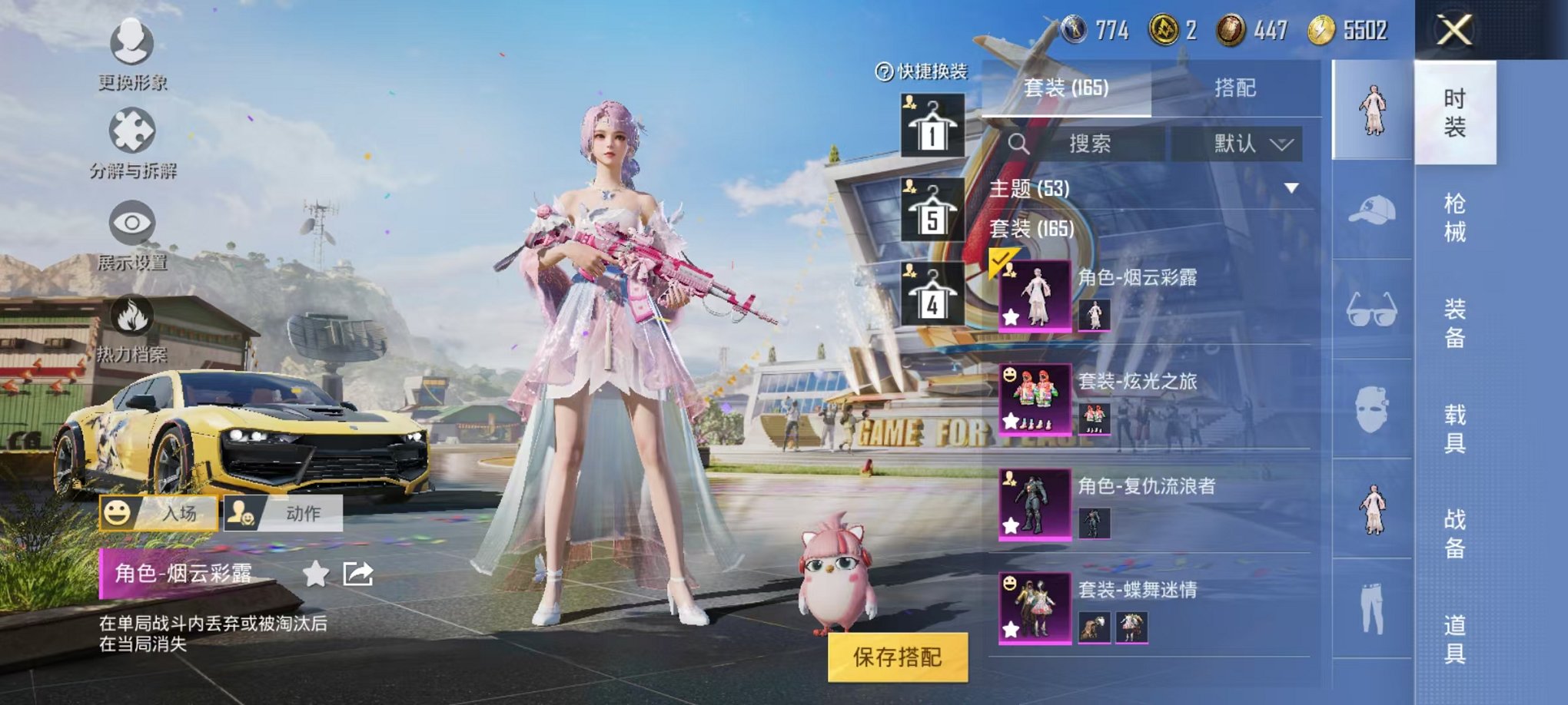 HPQM3197566和平精英账号详情图7 HPQM3197566和平精英账号详情图7