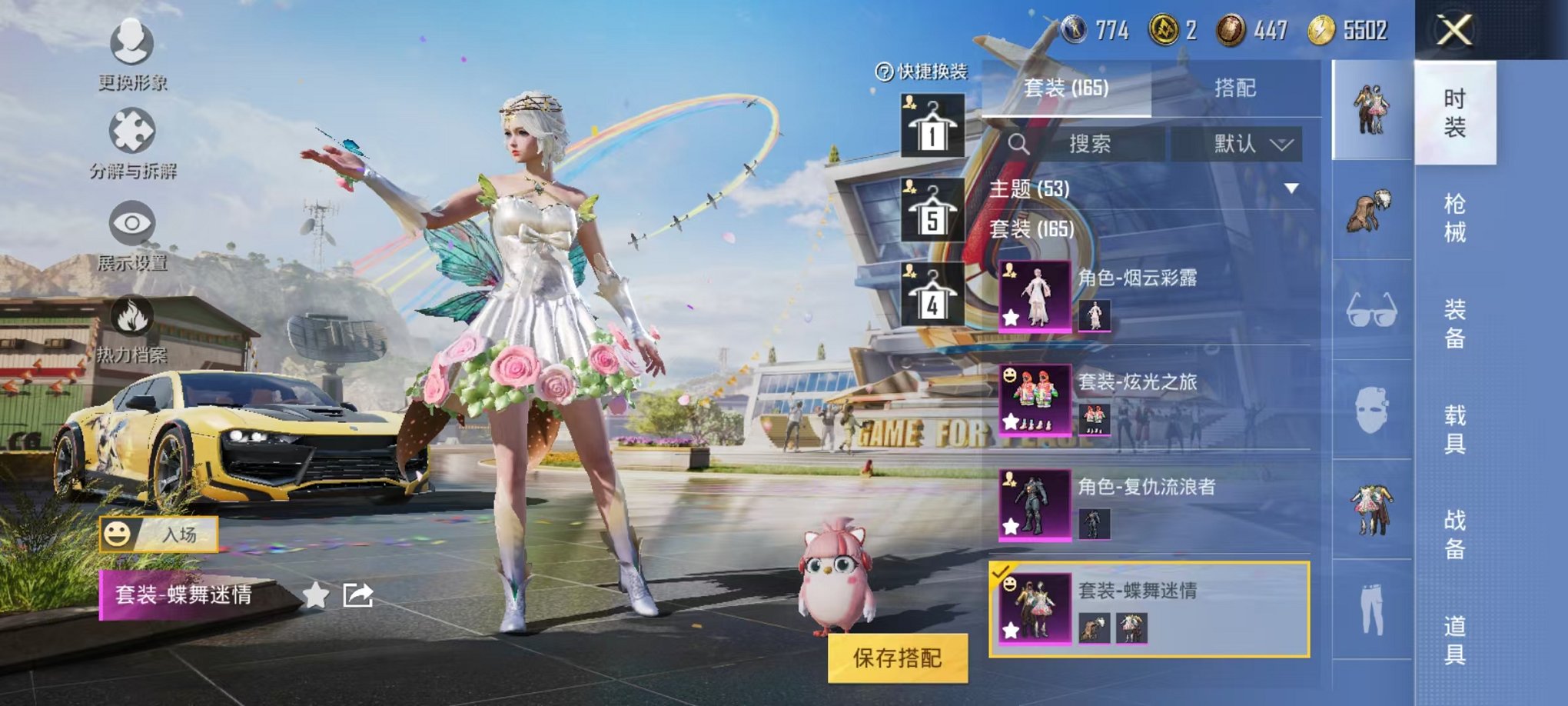 HPQM3197566和平精英账号详情图8 HPQM3197566和平精英账号详情图8