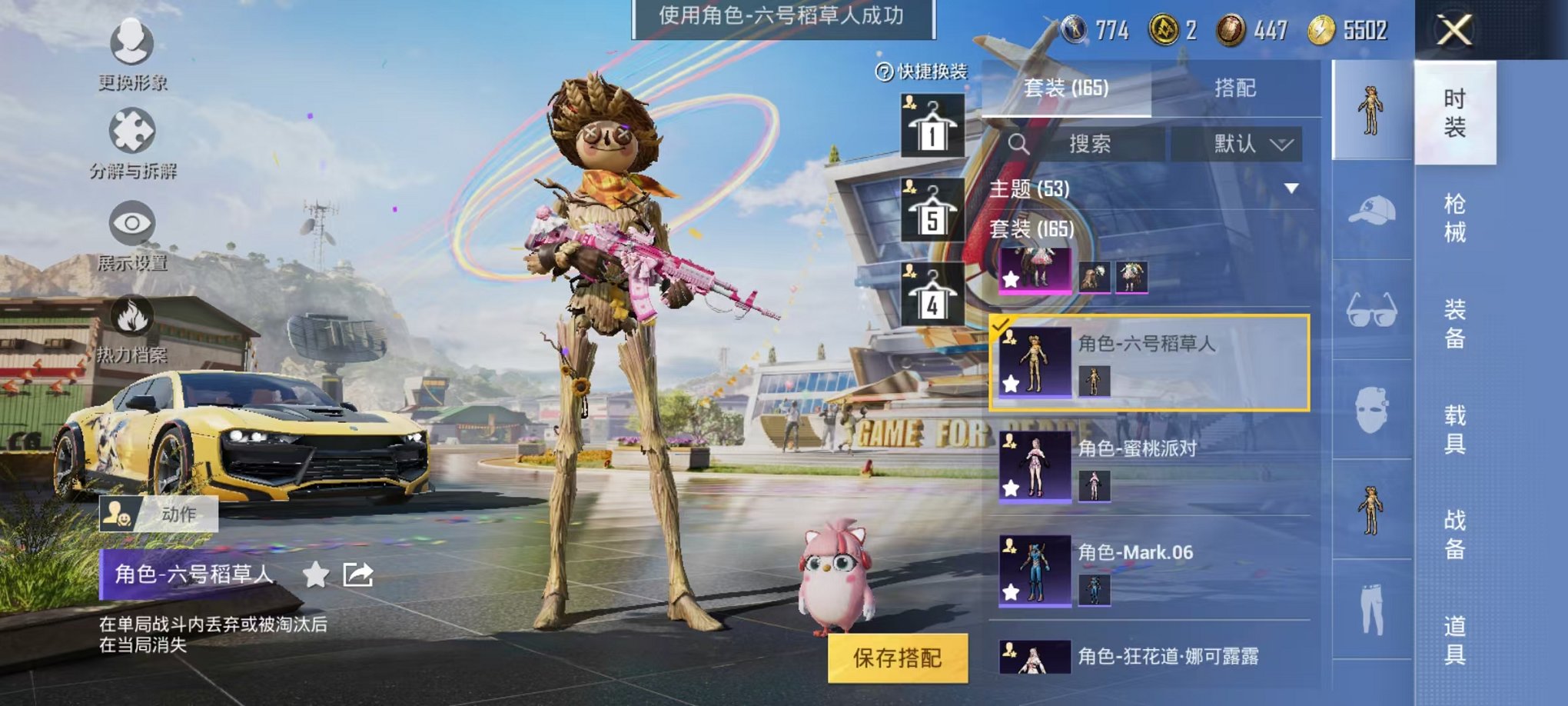 HPQM3197566和平精英账号详情图9 HPQM3197566和平精英账号详情图9