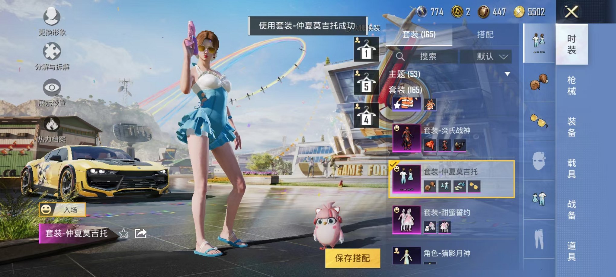 HPQM3197566和平精英账号详情图10 HPQM3197566和平精英账号详情图10