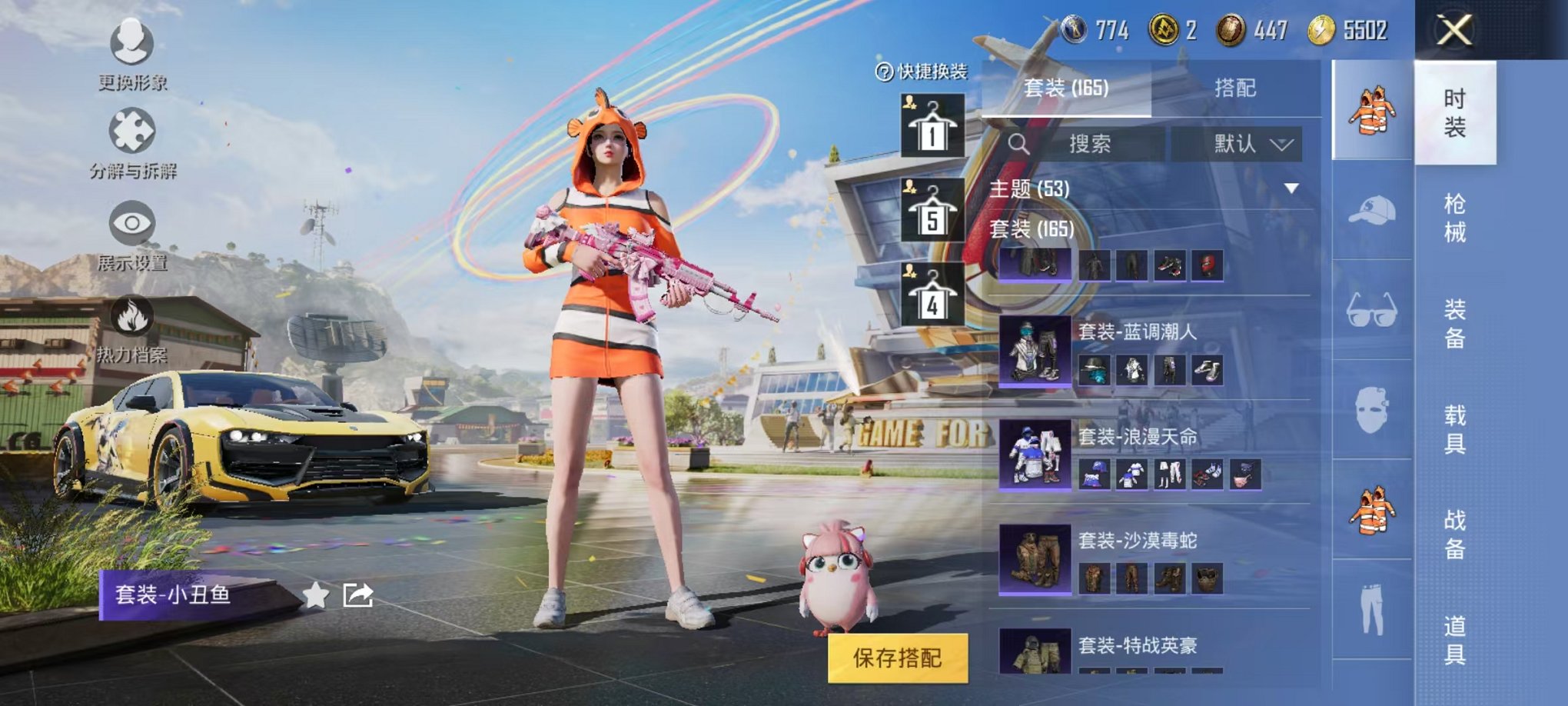 HPQM3197566和平精英账号详情图14 HPQM3197566和平精英账号详情图14